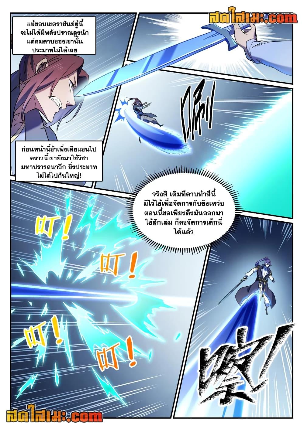 Manga-lc-com อ่านมังงะ อ่านการ์ตูน ออนไลน์ ฟรี Bailian Chengshen ตอนที่ 1 2 3 4 5 6 7 8 9 10 11 12 13 14 ฟรี ไม่มีโฆษณา Manga-lc - อ่าน มังงะ อ่าน การ์ตูน ออนไลน์ อ่านมังงะ ฟรี
