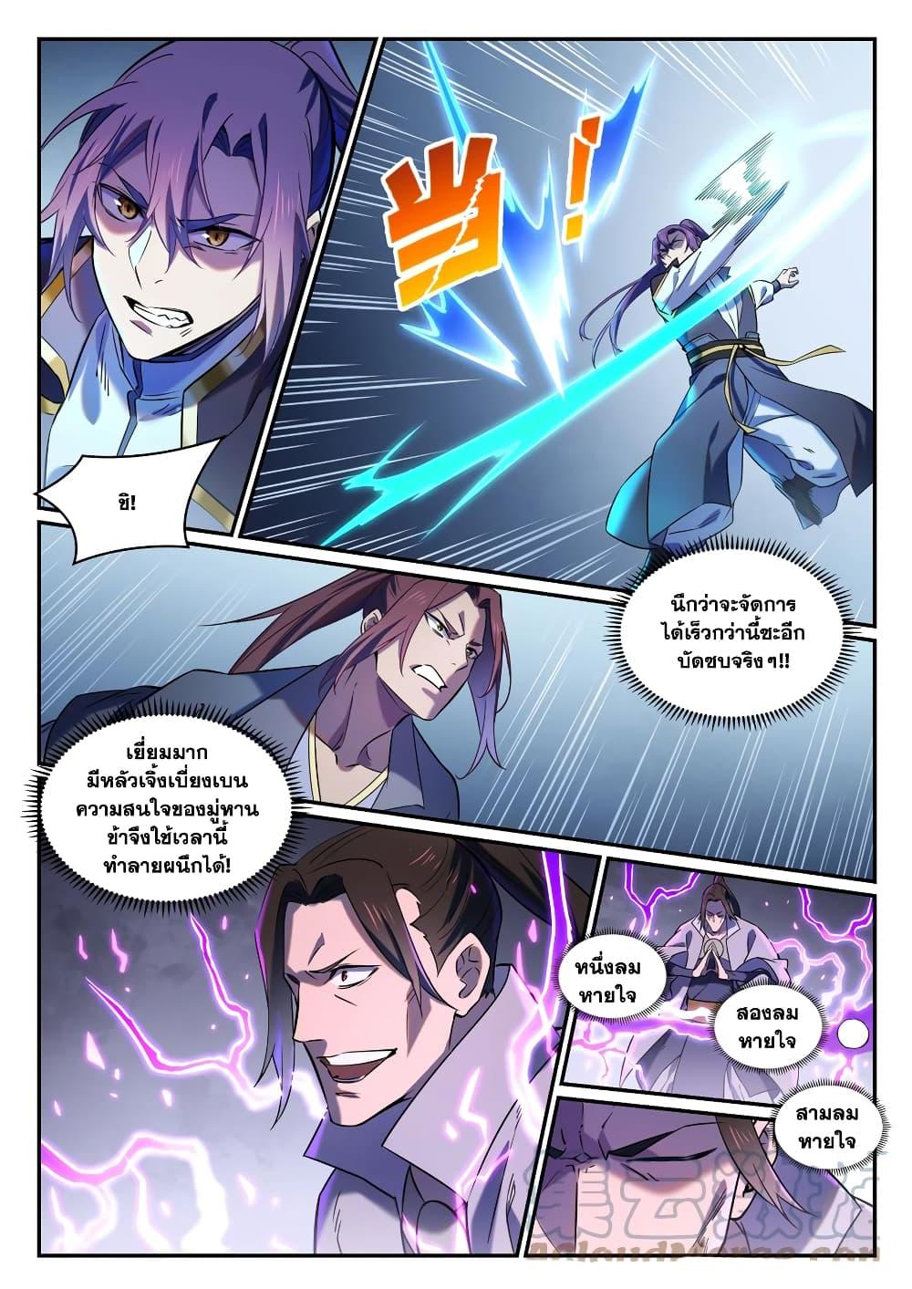 Manga-lc-com อ่านมังงะ อ่านการ์ตูน ออนไลน์ ฟรี Bailian Chengshen ตอนที่ 1 2 3 4 5 6 7 8 9 10 11 12 13 14 ฟรี ไม่มีโฆษณา Manga-lc - อ่าน มังงะ อ่าน การ์ตูน ออนไลน์ อ่านมังงะ ฟรี