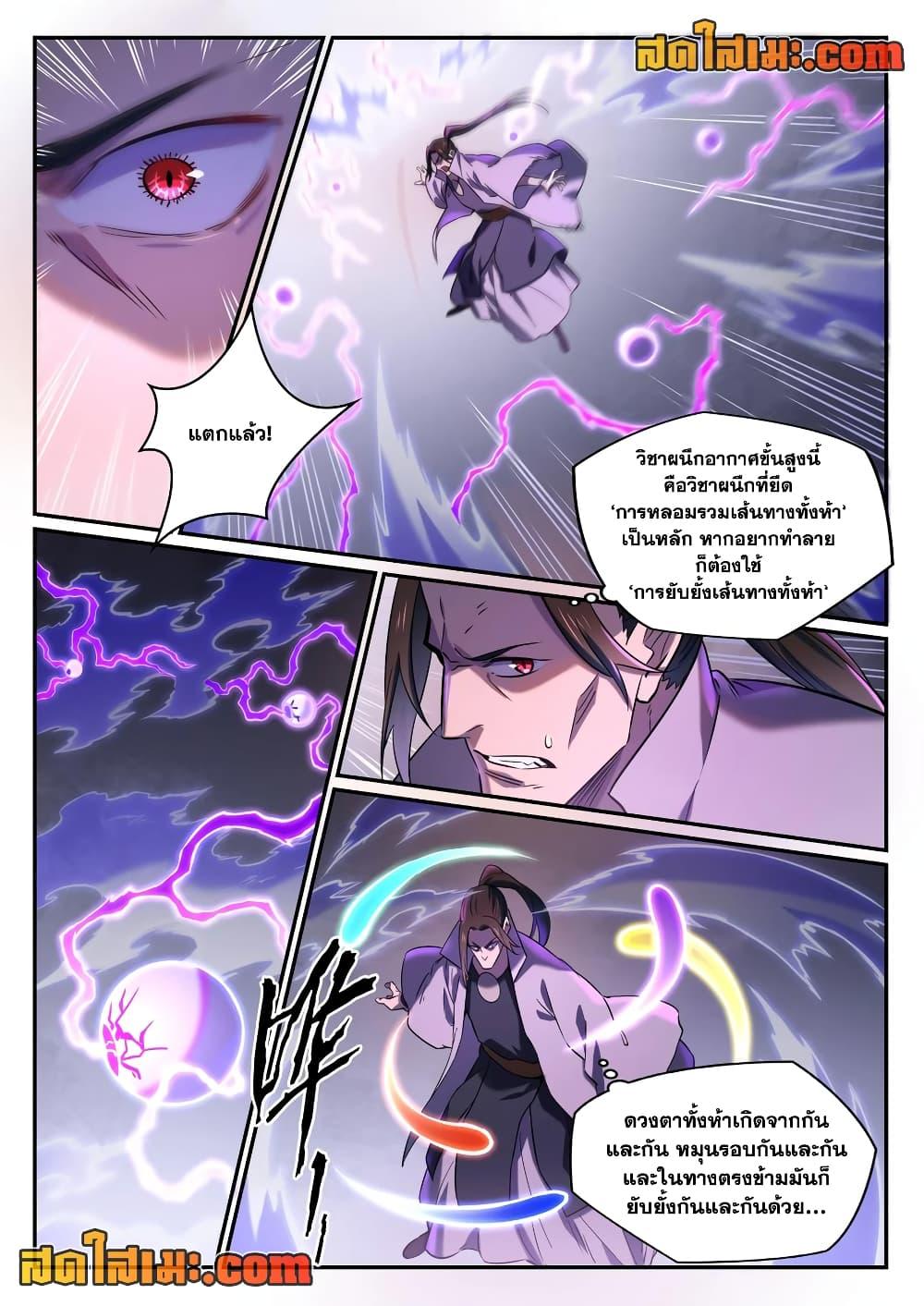 Manga-lc-com อ่านมังงะ อ่านการ์ตูน ออนไลน์ ฟรี Bailian Chengshen ตอนที่ 1 2 3 4 5 6 7 8 9 10 11 12 13 14 ฟรี ไม่มีโฆษณา Manga-lc - อ่าน มังงะ อ่าน การ์ตูน ออนไลน์ อ่านมังงะ ฟรี