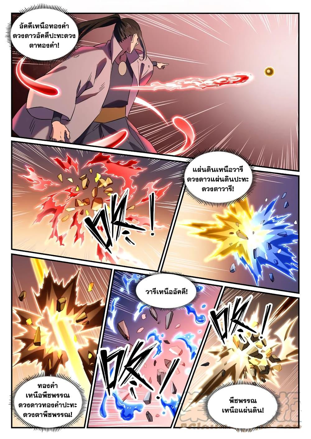 Manga-lc-com อ่านมังงะ อ่านการ์ตูน ออนไลน์ ฟรี Bailian Chengshen ตอนที่ 1 2 3 4 5 6 7 8 9 10 11 12 13 14 ฟรี ไม่มีโฆษณา Manga-lc - อ่าน มังงะ อ่าน การ์ตูน ออนไลน์ อ่านมังงะ ฟรี