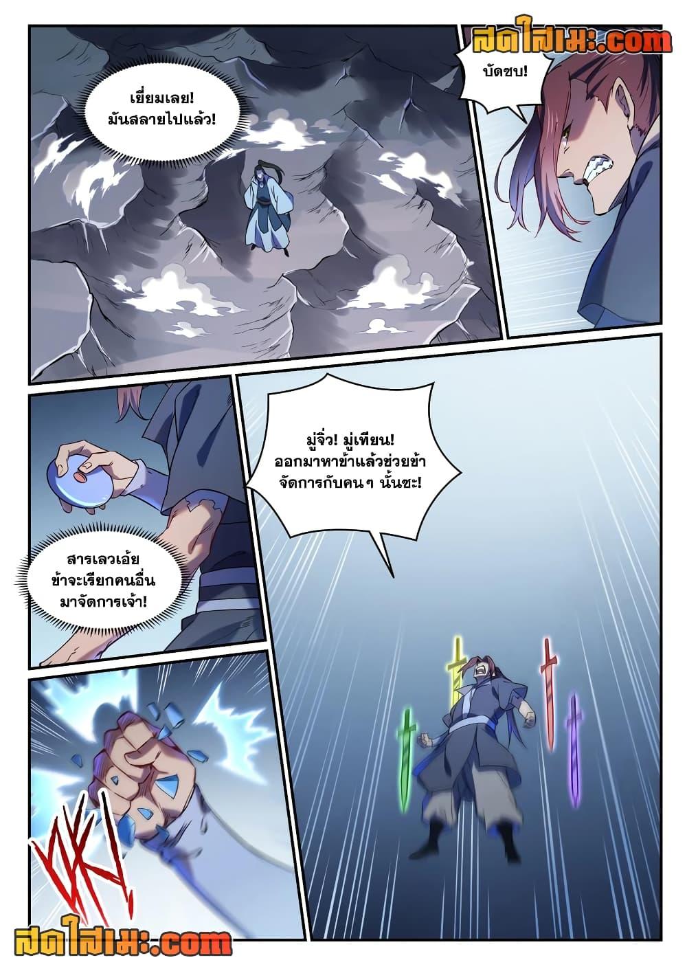 Manga-lc-com อ่านมังงะ อ่านการ์ตูน ออนไลน์ ฟรี Bailian Chengshen ตอนที่ 1 2 3 4 5 6 7 8 9 10 11 12 13 14 ฟรี ไม่มีโฆษณา Manga-lc - อ่าน มังงะ อ่าน การ์ตูน ออนไลน์ อ่านมังงะ ฟรี