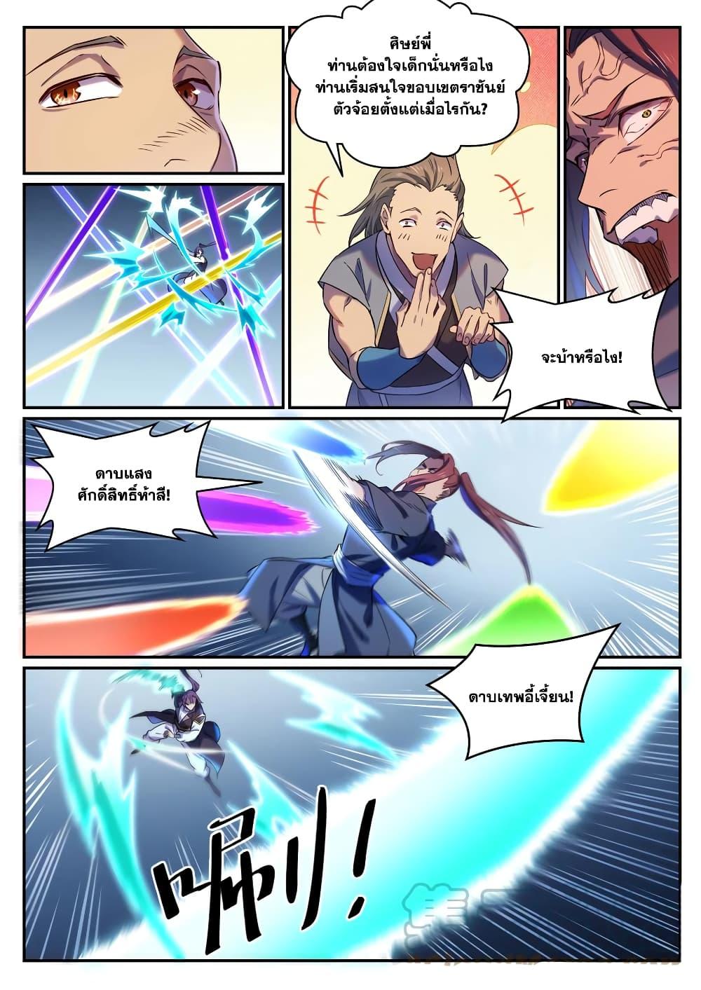 Manga-lc-com อ่านมังงะ อ่านการ์ตูน ออนไลน์ ฟรี Bailian Chengshen ตอนที่ 1 2 3 4 5 6 7 8 9 10 11 12 13 14 ฟรี ไม่มีโฆษณา Manga-lc - อ่าน มังงะ อ่าน การ์ตูน ออนไลน์ อ่านมังงะ ฟรี