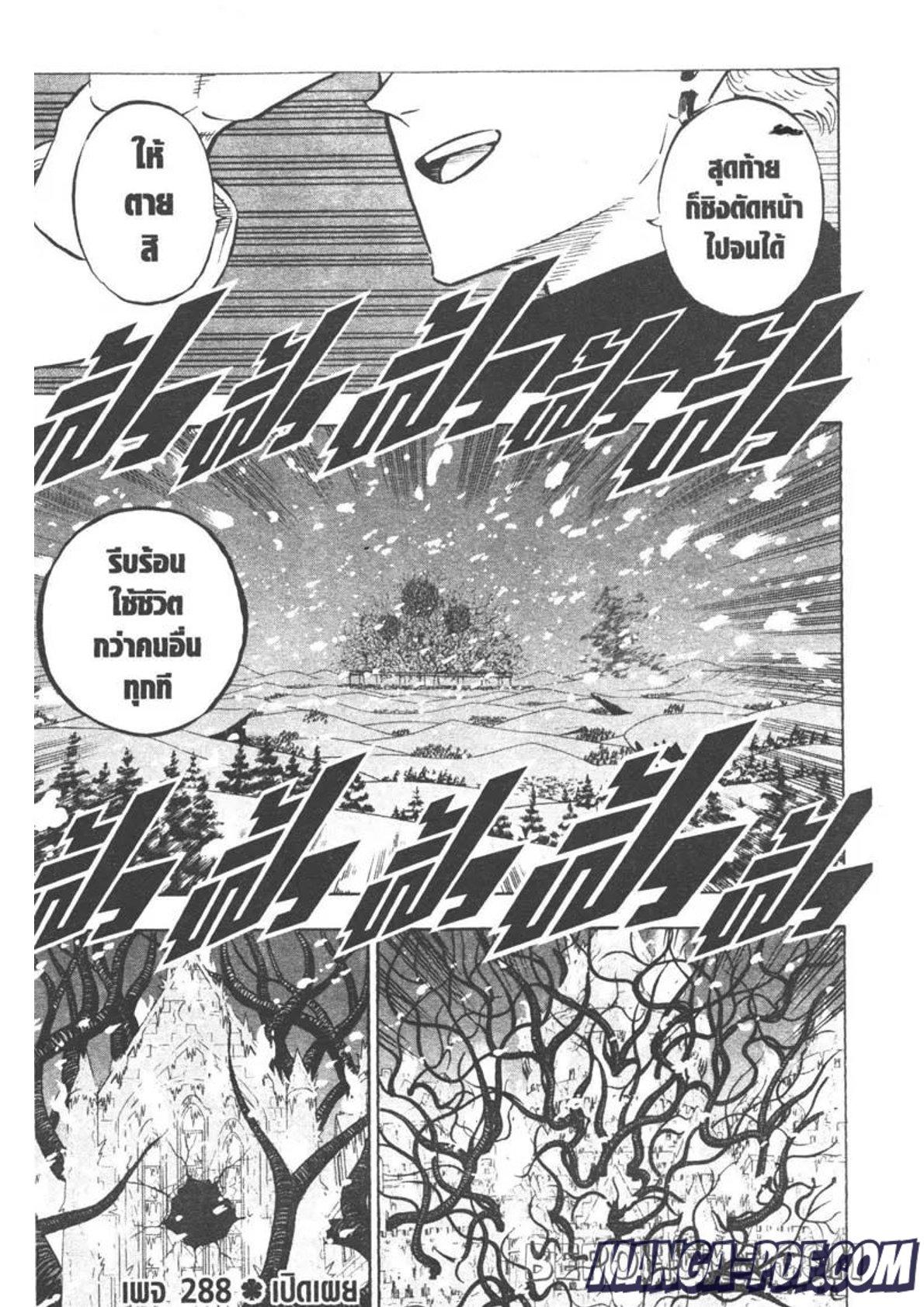 Manga-lc-com อ่านมังงะ อ่านการ์ตูน ออนไลน์ ฟรี Black Clover ตอนที่ 1 2 3 4 5 6 7 8 9 10 11 12 13 14 ฟรี ไม่มีโฆษณา Manga-lc - อ่าน มังงะ อ่าน การ์ตูน ออนไลน์ อ่านมังงะ ฟรี