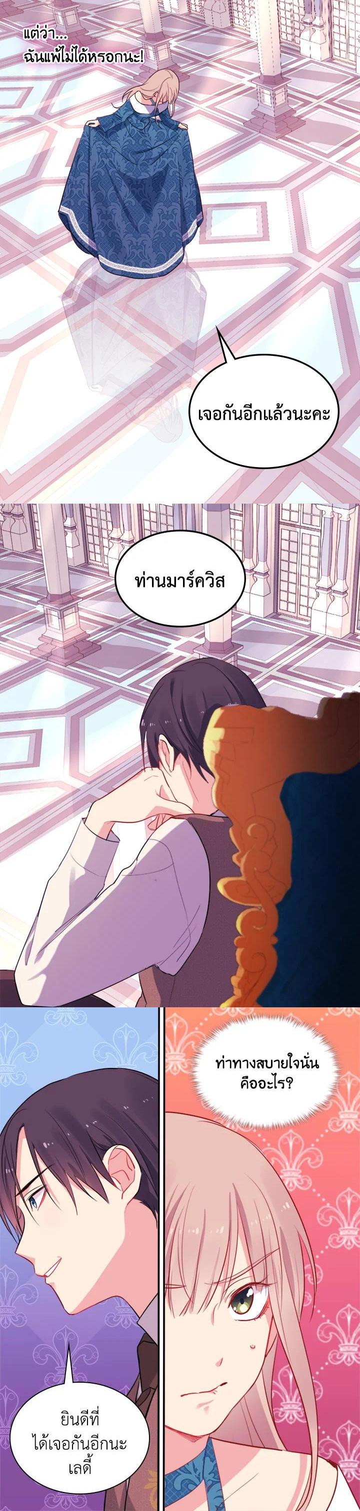 Manga-lc-com อ่านมังงะ อ่านการ์ตูน ออนไลน์ ฟรี Daisy How to Become the Duke’s Fiance ตอนที่ 1 2 3 4 5 6 7 8 9 10 11 12 13 14 ฟรี ไม่มีโฆษณา Manga-lc - อ่าน มังงะ อ่าน การ์ตูน ออนไลน์ อ่านมังงะ ฟรี