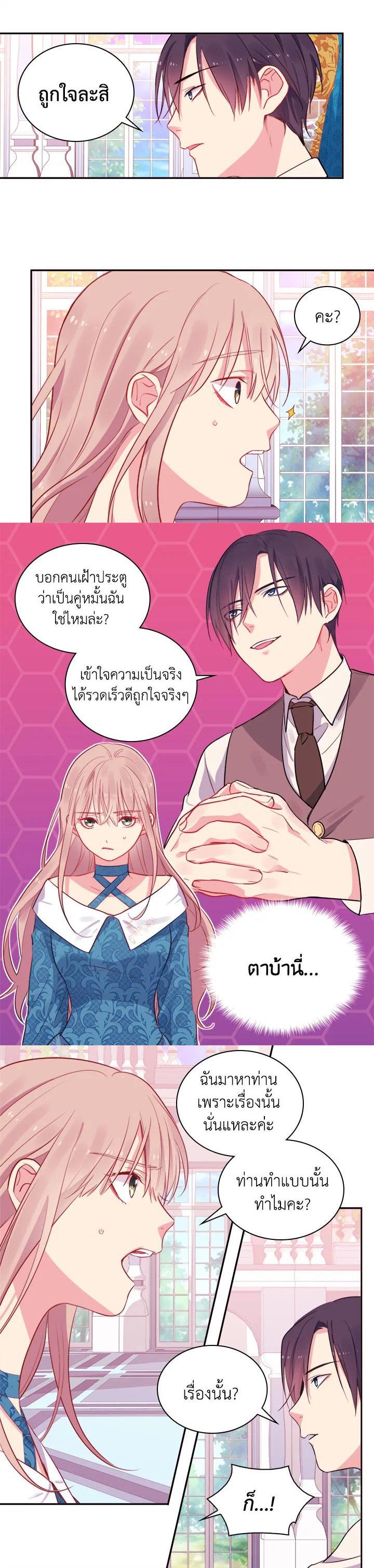 Manga-lc-com อ่านมังงะ อ่านการ์ตูน ออนไลน์ ฟรี Daisy How to Become the Duke’s Fiance ตอนที่ 1 2 3 4 5 6 7 8 9 10 11 12 13 14 ฟรี ไม่มีโฆษณา Manga-lc - อ่าน มังงะ อ่าน การ์ตูน ออนไลน์ อ่านมังงะ ฟรี