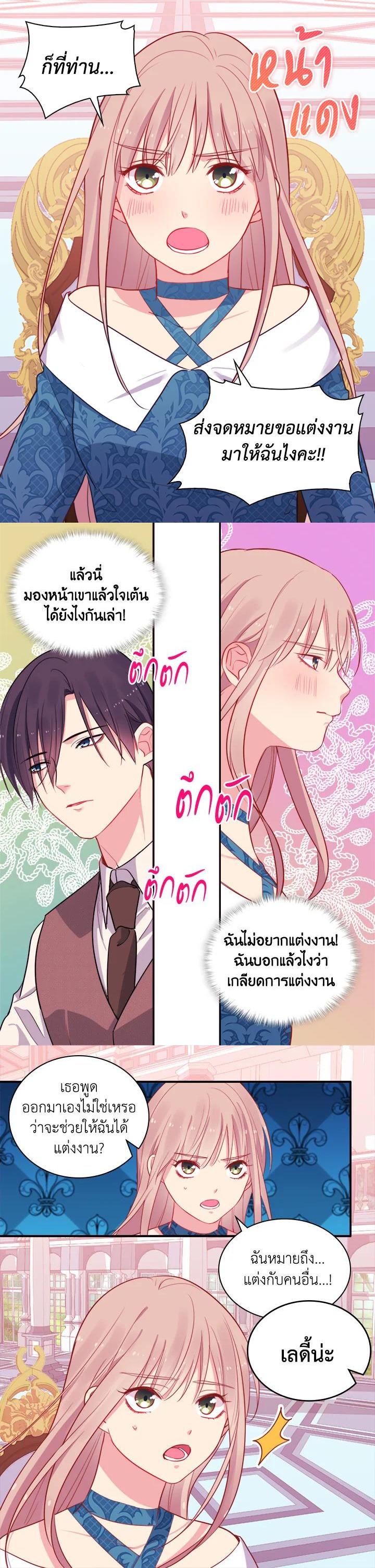 Manga-lc-com อ่านมังงะ อ่านการ์ตูน ออนไลน์ ฟรี Daisy How to Become the Duke’s Fiance ตอนที่ 1 2 3 4 5 6 7 8 9 10 11 12 13 14 ฟรี ไม่มีโฆษณา Manga-lc - อ่าน มังงะ อ่าน การ์ตูน ออนไลน์ อ่านมังงะ ฟรี