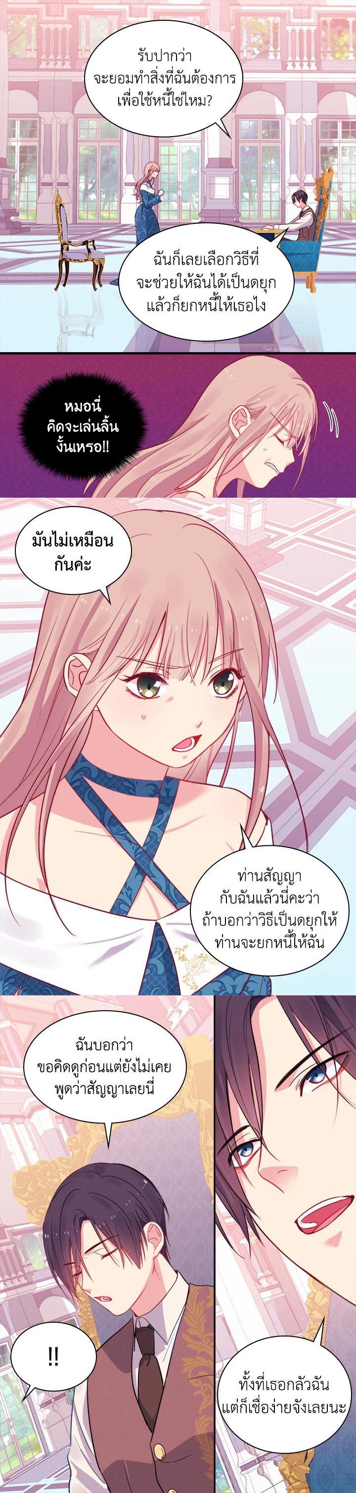 Manga-lc-com อ่านมังงะ อ่านการ์ตูน ออนไลน์ ฟรี Daisy How to Become the Duke’s Fiance ตอนที่ 1 2 3 4 5 6 7 8 9 10 11 12 13 14 ฟรี ไม่มีโฆษณา Manga-lc - อ่าน มังงะ อ่าน การ์ตูน ออนไลน์ อ่านมังงะ ฟรี
