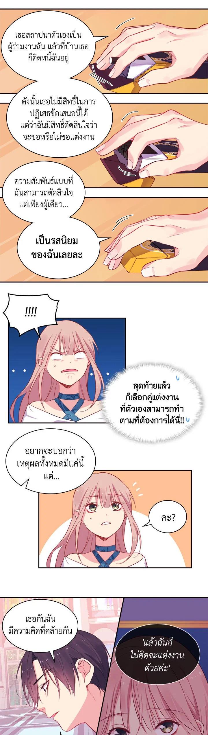 Manga-lc-com อ่านมังงะ อ่านการ์ตูน ออนไลน์ ฟรี Daisy How to Become the Duke’s Fiance ตอนที่ 1 2 3 4 5 6 7 8 9 10 11 12 13 14 ฟรี ไม่มีโฆษณา Manga-lc - อ่าน มังงะ อ่าน การ์ตูน ออนไลน์ อ่านมังงะ ฟรี