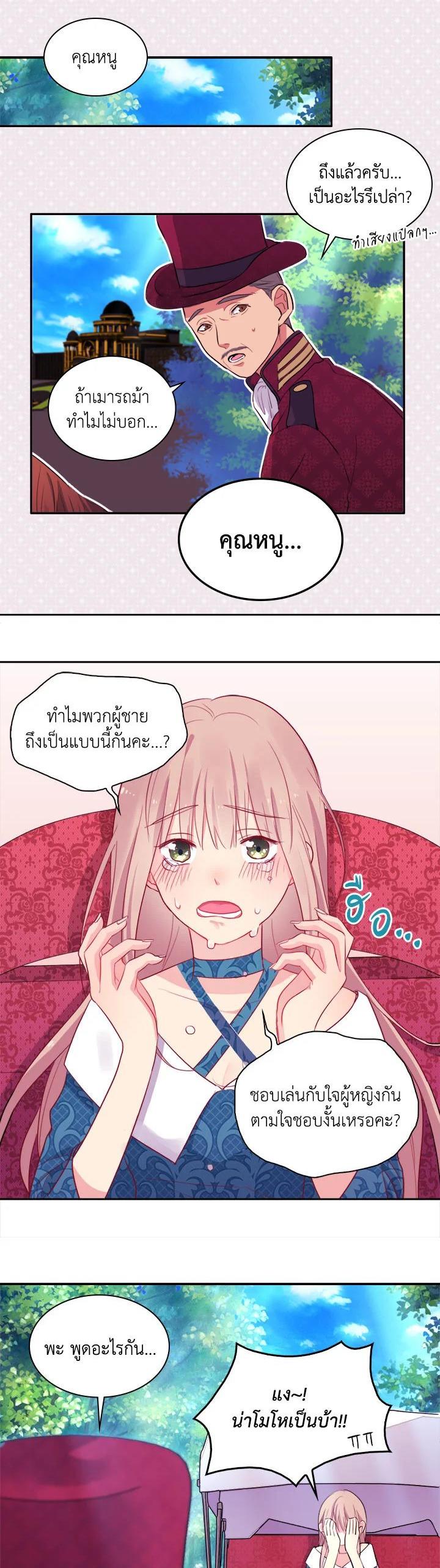 Manga-lc-com อ่านมังงะ อ่านการ์ตูน ออนไลน์ ฟรี Daisy How to Become the Duke’s Fiance ตอนที่ 1 2 3 4 5 6 7 8 9 10 11 12 13 14 ฟรี ไม่มีโฆษณา Manga-lc - อ่าน มังงะ อ่าน การ์ตูน ออนไลน์ อ่านมังงะ ฟรี