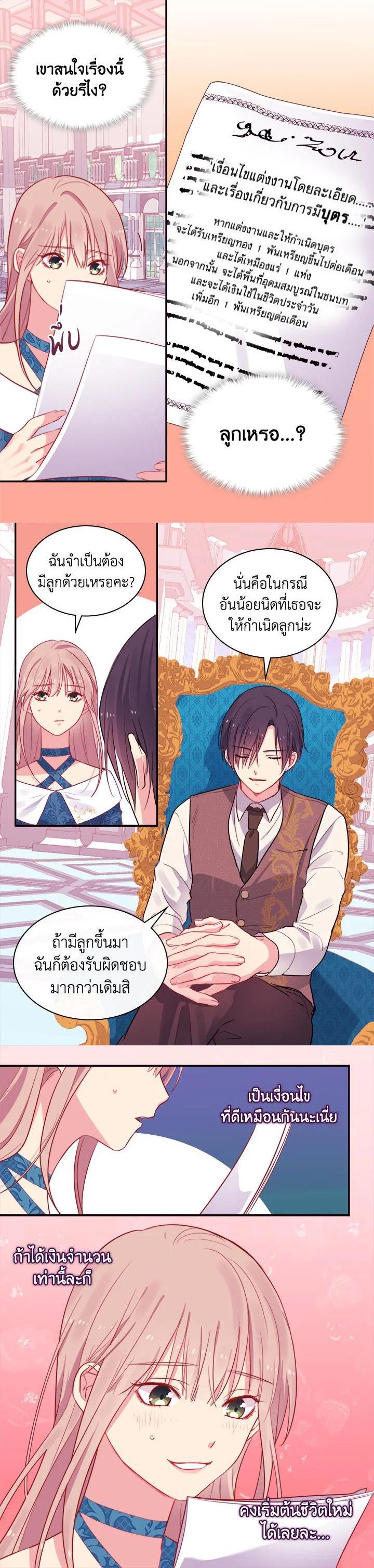 Manga-lc-com อ่านมังงะ อ่านการ์ตูน ออนไลน์ ฟรี Daisy How to Become the Duke’s Fiance ตอนที่ 1 2 3 4 5 6 7 8 9 10 11 12 13 14 ฟรี ไม่มีโฆษณา Manga-lc - อ่าน มังงะ อ่าน การ์ตูน ออนไลน์ อ่านมังงะ ฟรี