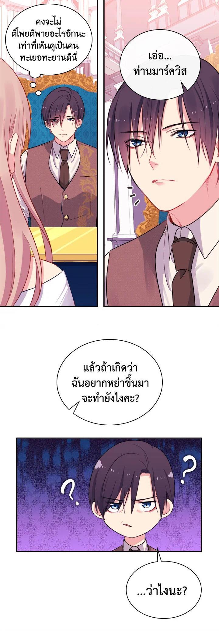 Manga-lc-com อ่านมังงะ อ่านการ์ตูน ออนไลน์ ฟรี Daisy How to Become the Duke’s Fiance ตอนที่ 1 2 3 4 5 6 7 8 9 10 11 12 13 14 ฟรี ไม่มีโฆษณา Manga-lc - อ่าน มังงะ อ่าน การ์ตูน ออนไลน์ อ่านมังงะ ฟรี