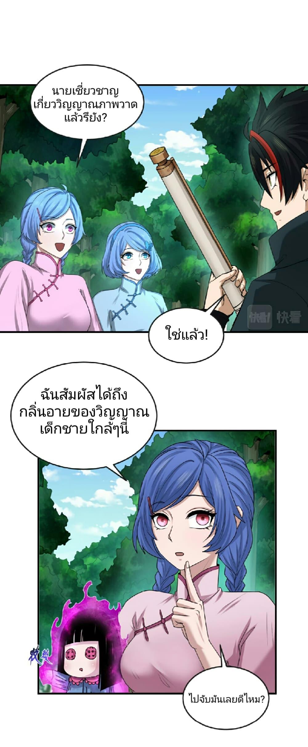 Manga-lc-com อ่านมังงะ อ่านการ์ตูน ออนไลน์ ฟรี The Age of Ghost Spirits ตอนที่ 1 2 3 4 5 6 7 8 9 10 11 12 13 14 ฟรี ไม่มีโฆษณา Manga-lc - อ่าน มังงะ อ่าน การ์ตูน ออนไลน์ อ่านมังงะ ฟรี