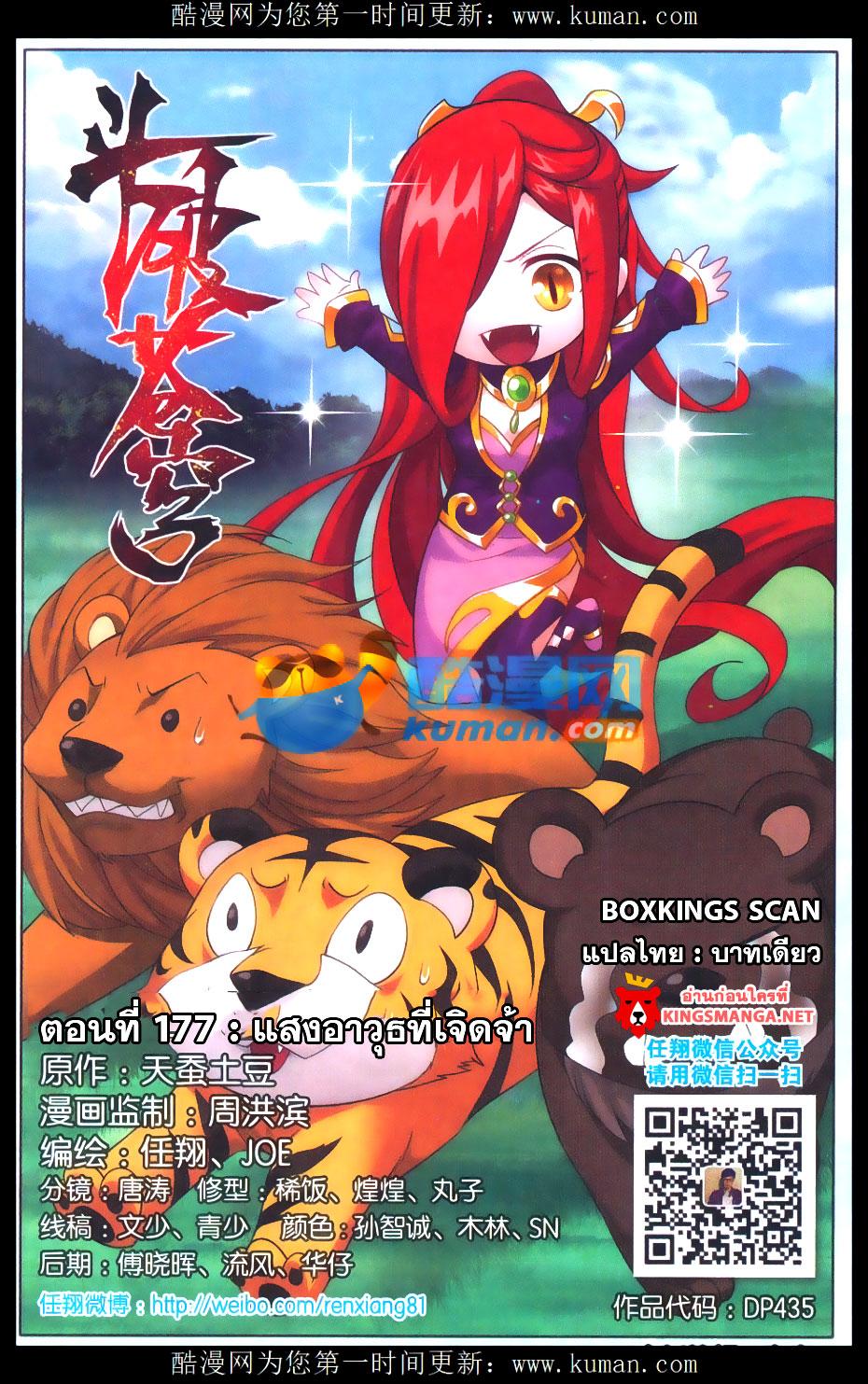 Manga-lc-com อ่านมังงะ อ่านการ์ตูน ออนไลน์ ฟรี Doupo Cangqiong ตอนที่ 1 2 3 4 5 6 7 8 9 10 11 12 13 14 ฟรี ไม่มีโฆษณา Manga-lc - อ่าน มังงะ อ่าน การ์ตูน ออนไลน์ อ่านมังงะ ฟรี