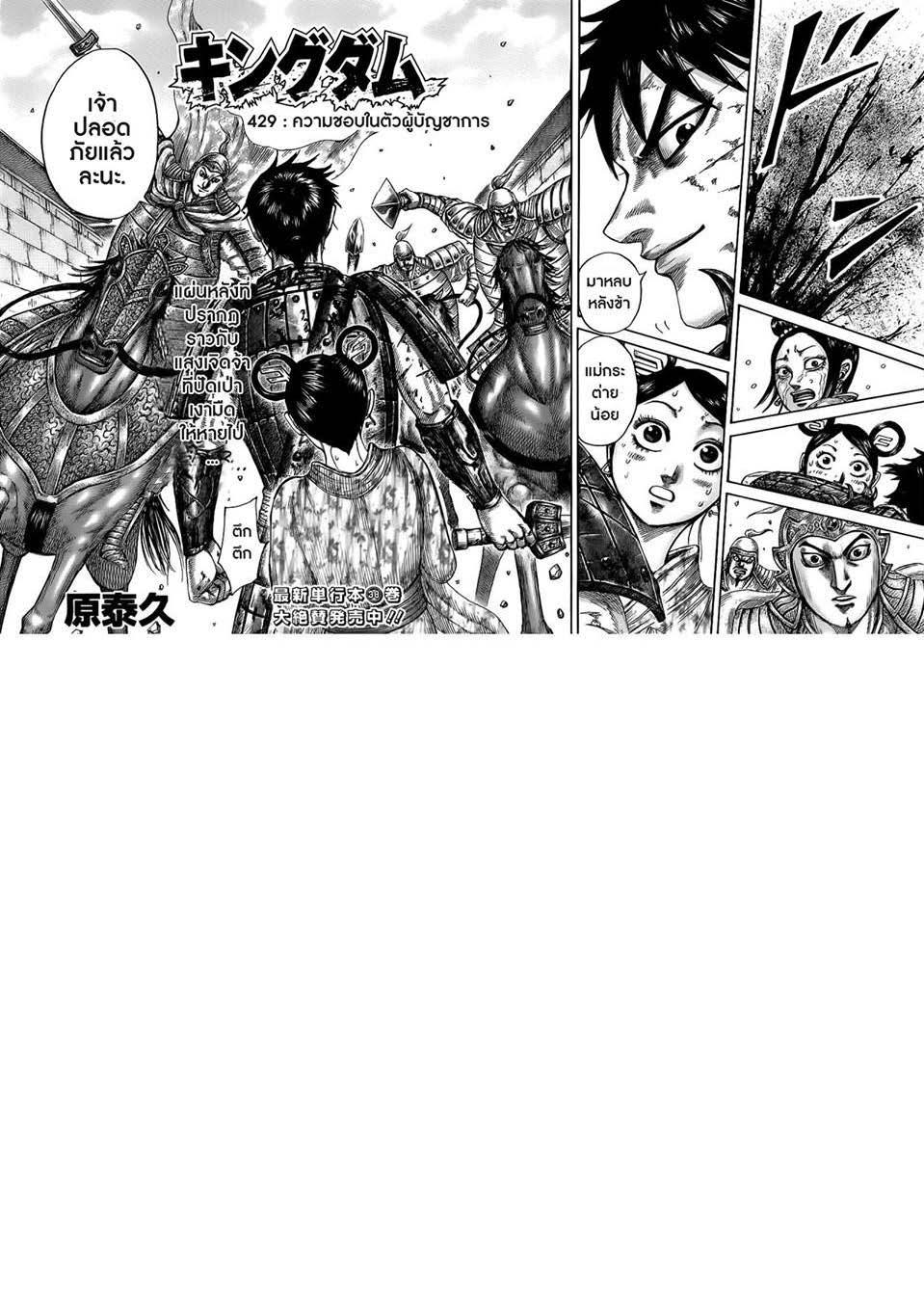 Manga-lc-com อ่านมังงะ อ่านการ์ตูน ออนไลน์ ฟรี Kingdom ตอนที่ 1 2 3 4 5 6 7 8 9 10 11 12 13 14 ฟรี ไม่มีโฆษณา Manga-lc - อ่าน มังงะ อ่าน การ์ตูน ออนไลน์ อ่านมังงะ ฟรี