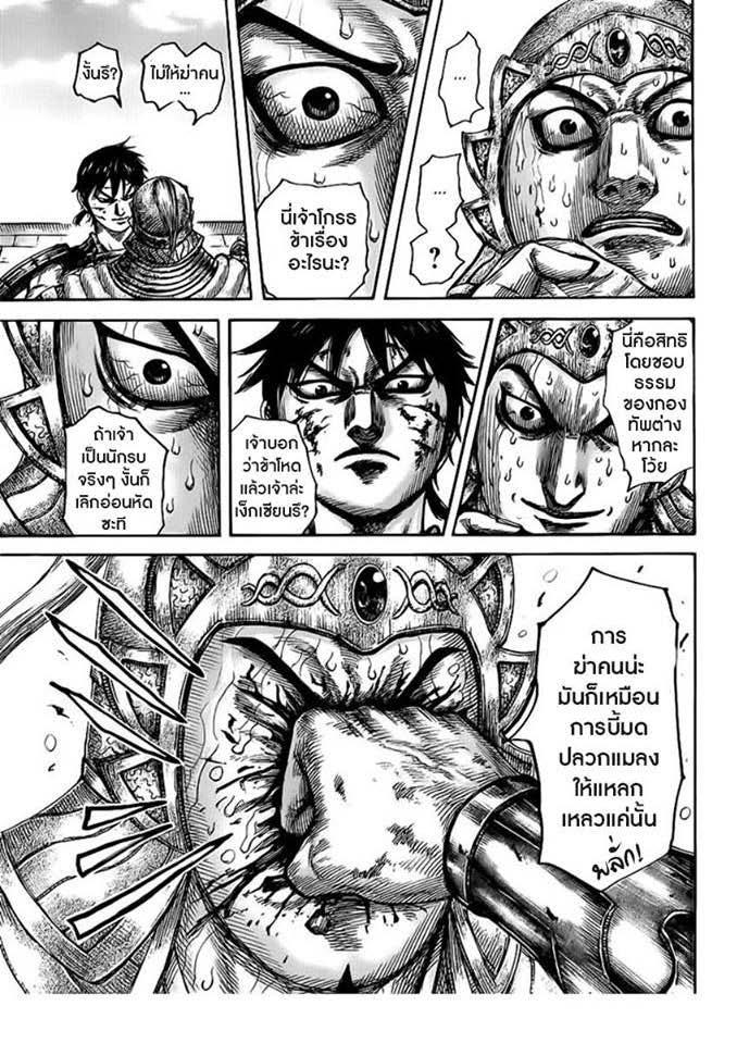 Manga-lc-com อ่านมังงะ อ่านการ์ตูน ออนไลน์ ฟรี Kingdom ตอนที่ 1 2 3 4 5 6 7 8 9 10 11 12 13 14 ฟรี ไม่มีโฆษณา Manga-lc - อ่าน มังงะ อ่าน การ์ตูน ออนไลน์ อ่านมังงะ ฟรี