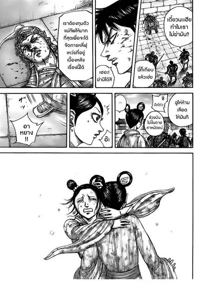 Manga-lc-com อ่านมังงะ อ่านการ์ตูน ออนไลน์ ฟรี Kingdom ตอนที่ 1 2 3 4 5 6 7 8 9 10 11 12 13 14 ฟรี ไม่มีโฆษณา Manga-lc - อ่าน มังงะ อ่าน การ์ตูน ออนไลน์ อ่านมังงะ ฟรี