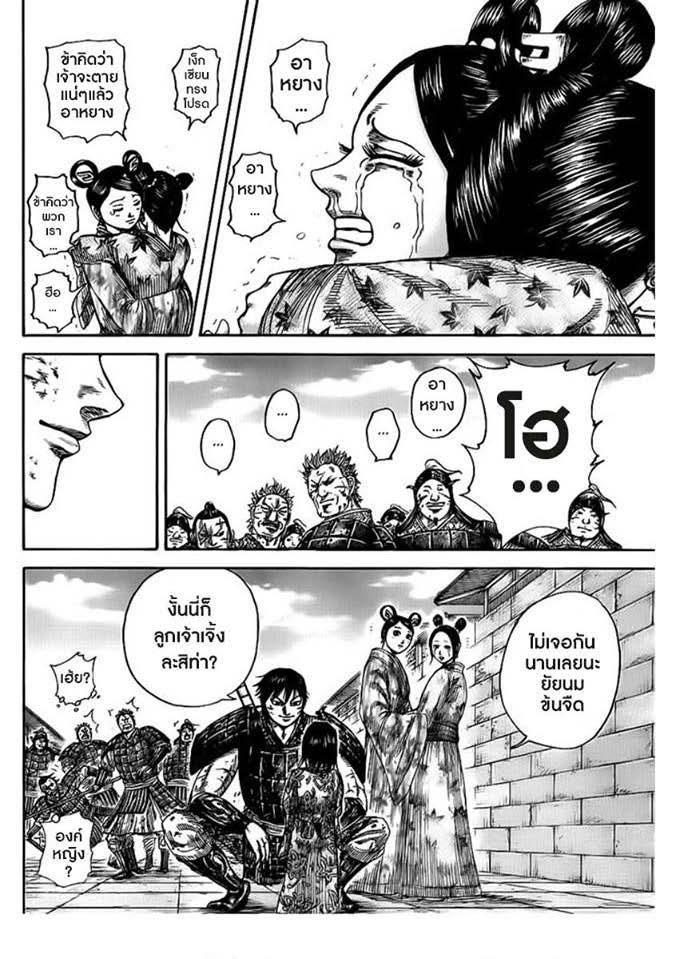 Manga-lc-com อ่านมังงะ อ่านการ์ตูน ออนไลน์ ฟรี Kingdom ตอนที่ 1 2 3 4 5 6 7 8 9 10 11 12 13 14 ฟรี ไม่มีโฆษณา Manga-lc - อ่าน มังงะ อ่าน การ์ตูน ออนไลน์ อ่านมังงะ ฟรี