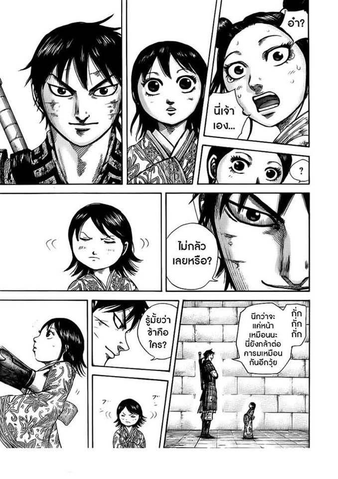 Manga-lc-com อ่านมังงะ อ่านการ์ตูน ออนไลน์ ฟรี Kingdom ตอนที่ 1 2 3 4 5 6 7 8 9 10 11 12 13 14 ฟรี ไม่มีโฆษณา Manga-lc - อ่าน มังงะ อ่าน การ์ตูน ออนไลน์ อ่านมังงะ ฟรี