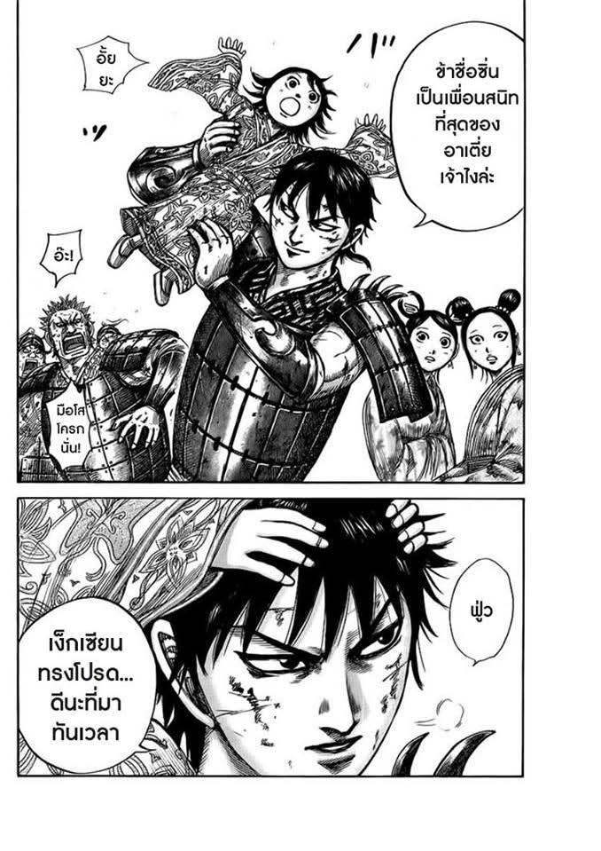 Manga-lc-com อ่านมังงะ อ่านการ์ตูน ออนไลน์ ฟรี Kingdom ตอนที่ 1 2 3 4 5 6 7 8 9 10 11 12 13 14 ฟรี ไม่มีโฆษณา Manga-lc - อ่าน มังงะ อ่าน การ์ตูน ออนไลน์ อ่านมังงะ ฟรี