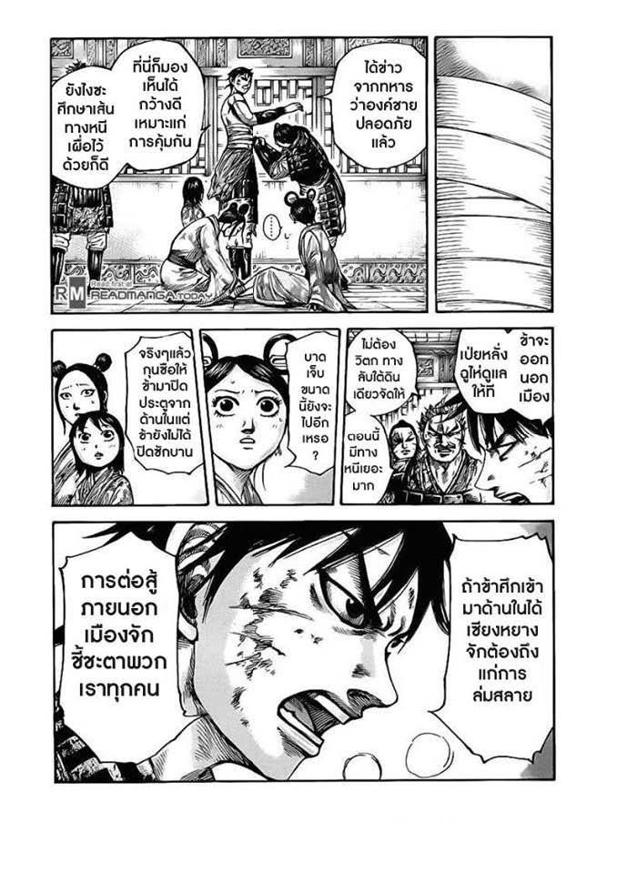 Manga-lc-com อ่านมังงะ อ่านการ์ตูน ออนไลน์ ฟรี Kingdom ตอนที่ 1 2 3 4 5 6 7 8 9 10 11 12 13 14 ฟรี ไม่มีโฆษณา Manga-lc - อ่าน มังงะ อ่าน การ์ตูน ออนไลน์ อ่านมังงะ ฟรี