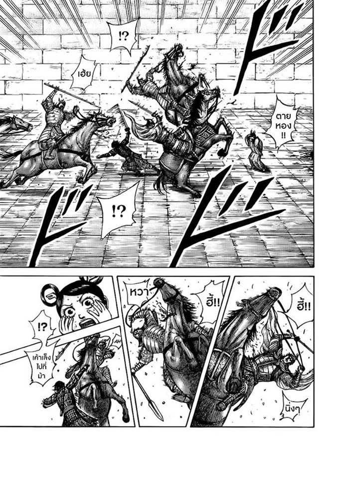 Manga-lc-com อ่านมังงะ อ่านการ์ตูน ออนไลน์ ฟรี Kingdom ตอนที่ 1 2 3 4 5 6 7 8 9 10 11 12 13 14 ฟรี ไม่มีโฆษณา Manga-lc - อ่าน มังงะ อ่าน การ์ตูน ออนไลน์ อ่านมังงะ ฟรี