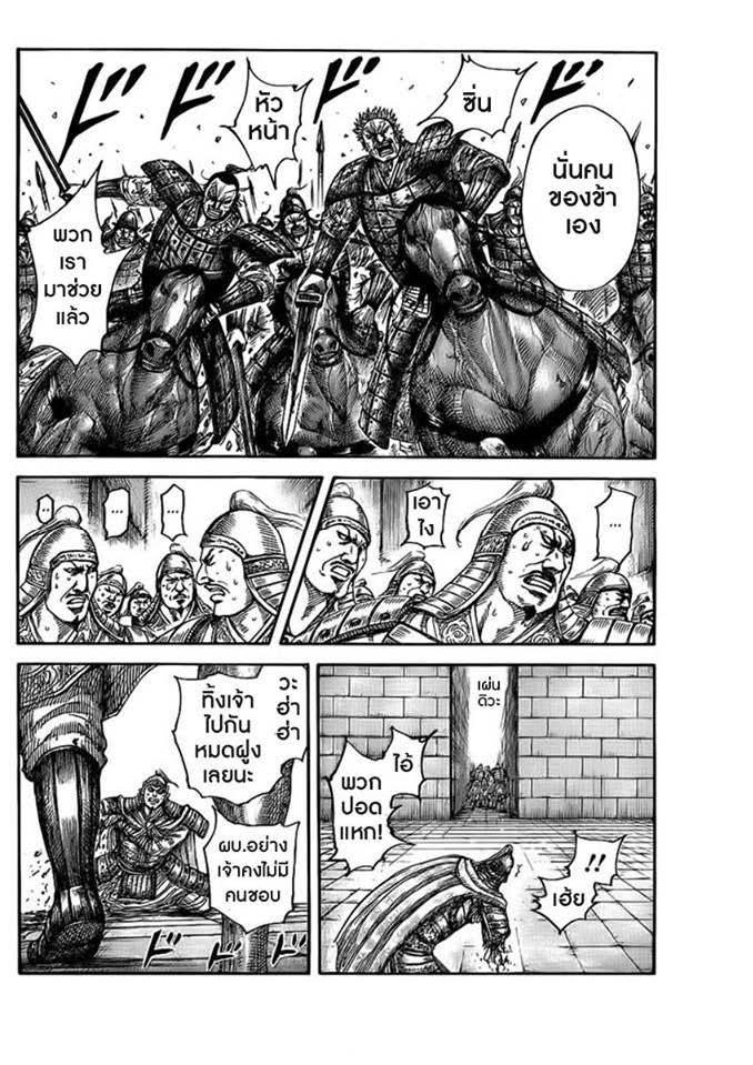 Manga-lc-com อ่านมังงะ อ่านการ์ตูน ออนไลน์ ฟรี Kingdom ตอนที่ 1 2 3 4 5 6 7 8 9 10 11 12 13 14 ฟรี ไม่มีโฆษณา Manga-lc - อ่าน มังงะ อ่าน การ์ตูน ออนไลน์ อ่านมังงะ ฟรี