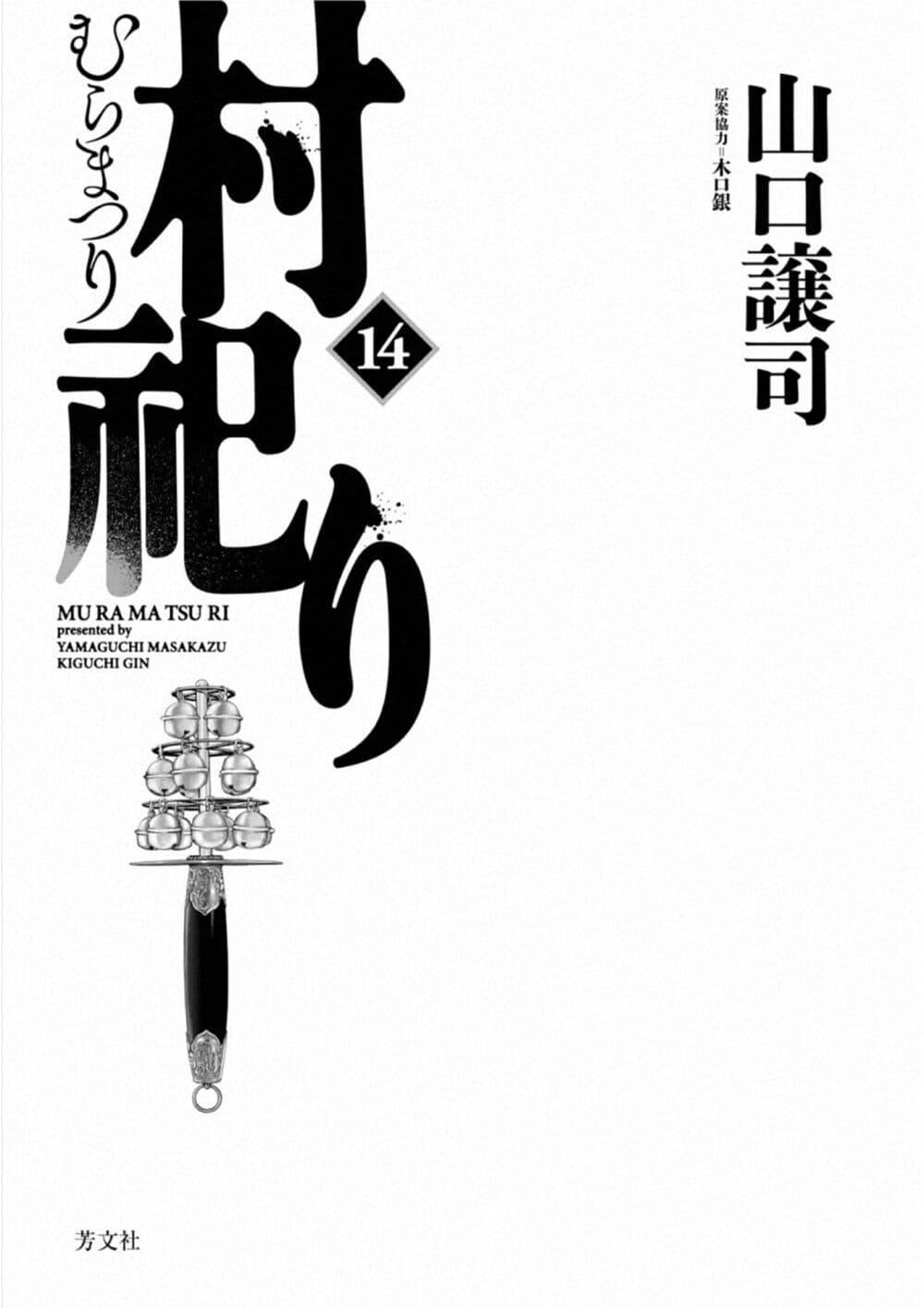 Manga-lc-com อ่านมังงะ อ่านการ์ตูน ออนไลน์ ฟรี Mura Matsuri ตอนที่ 1 2 3 4 5 6 7 8 9 10 11 12 13 14 ฟรี ไม่มีโฆษณา Manga-lc - อ่าน มังงะ อ่าน การ์ตูน ออนไลน์ อ่านมังงะ ฟรี