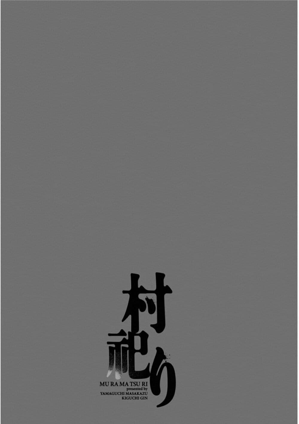 Manga-lc-com อ่านมังงะ อ่านการ์ตูน ออนไลน์ ฟรี Mura Matsuri ตอนที่ 1 2 3 4 5 6 7 8 9 10 11 12 13 14 ฟรี ไม่มีโฆษณา Manga-lc - อ่าน มังงะ อ่าน การ์ตูน ออนไลน์ อ่านมังงะ ฟรี