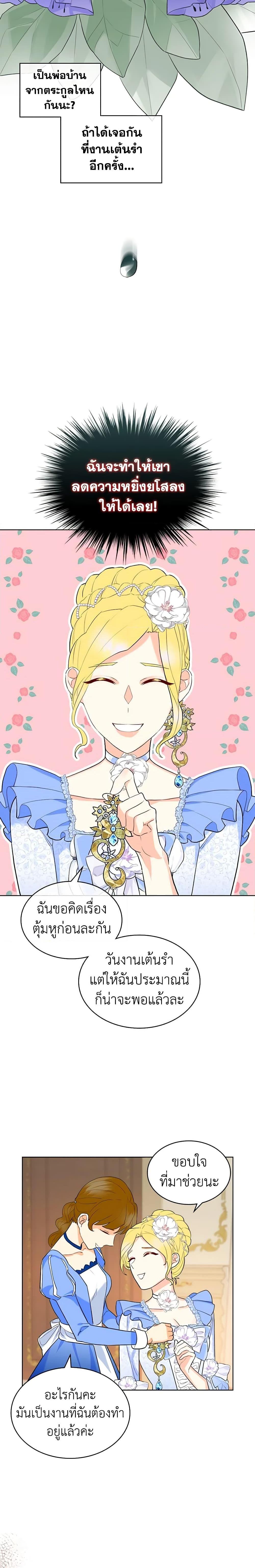 Manga-lc-com อ่านมังงะ อ่านการ์ตูน ออนไลน์ ฟรี The Villainess’s Maker ตอนที่ 1 2 3 4 5 6 7 8 9 10 11 12 13 14 ฟรี ไม่มีโฆษณา Manga-lc - อ่าน มังงะ อ่าน การ์ตูน ออนไลน์ อ่านมังงะ ฟรี