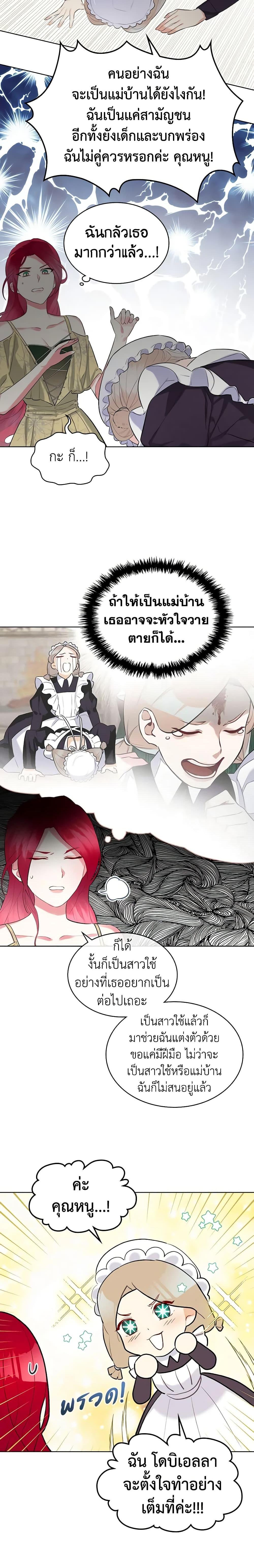 Manga-lc-com อ่านมังงะ อ่านการ์ตูน ออนไลน์ ฟรี The Villainess’s Maker ตอนที่ 1 2 3 4 5 6 7 8 9 10 11 12 13 14 ฟรี ไม่มีโฆษณา Manga-lc - อ่าน มังงะ อ่าน การ์ตูน ออนไลน์ อ่านมังงะ ฟรี