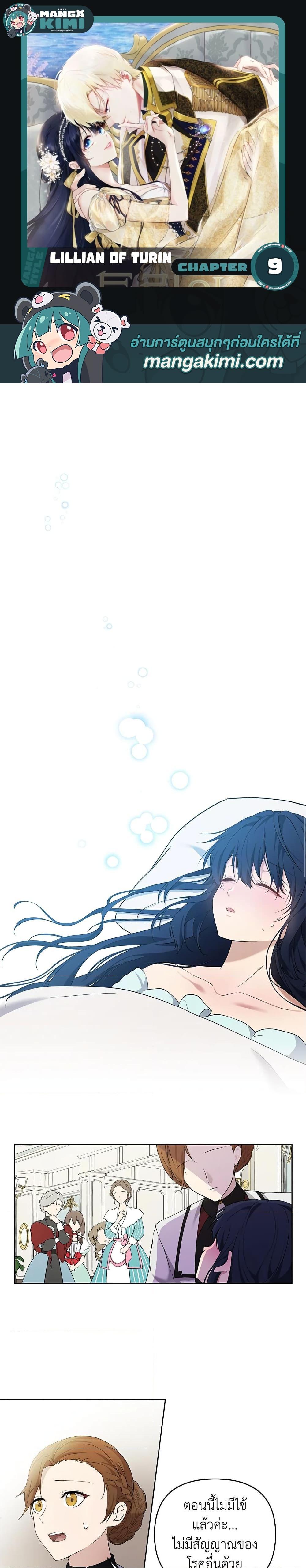 Manga-lc-com อ่านมังงะ อ่านการ์ตูน ออนไลน์ ฟรี Lillian of Turin ตอนที่ 1 2 3 4 5 6 7 8 9 10 11 12 13 14 ฟรี ไม่มีโฆษณา Manga-lc - อ่าน มังงะ อ่าน การ์ตูน ออนไลน์ อ่านมังงะ ฟรี