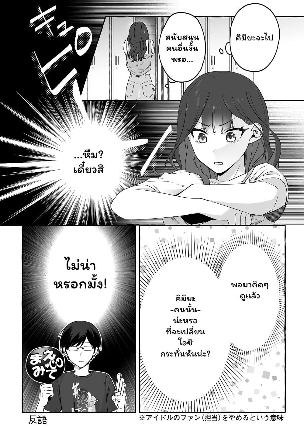Manga-lc-com อ่านมังงะ อ่านการ์ตูน ออนไลน์ ฟรี Damedol to Sekai ni Hitori Dake no Fan ตอนที่ 1 2 3 4 5 6 7 8 9 10 11 12 13 14 ฟรี ไม่มีโฆษณา Manga-lc - อ่าน มังงะ อ่าน การ์ตูน ออนไลน์ อ่านมังงะ ฟรี