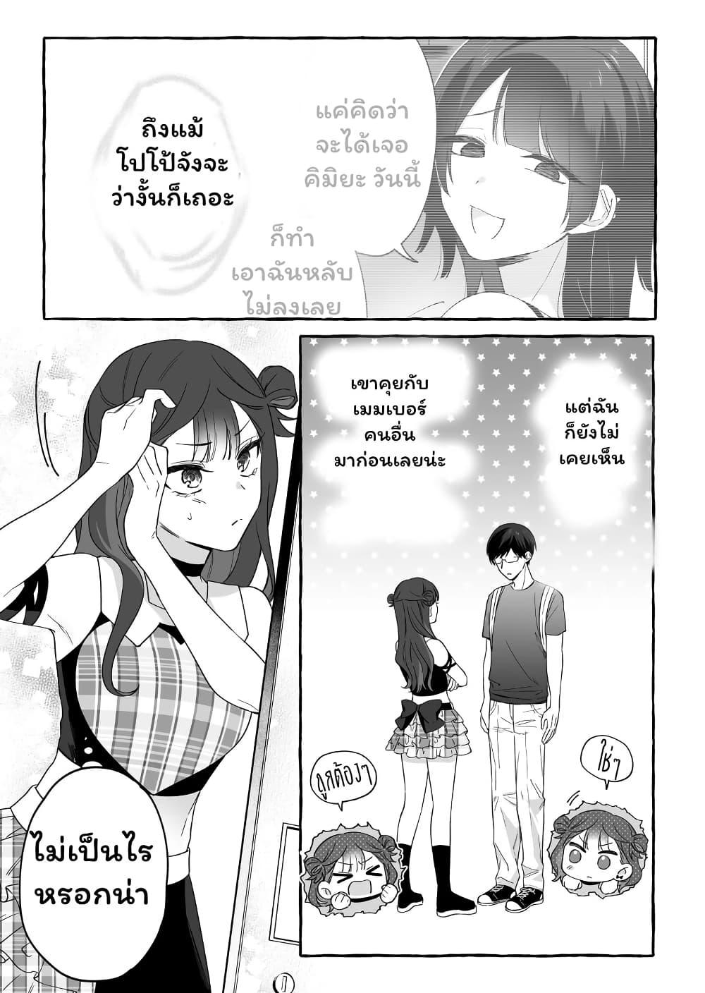 Manga-lc-com อ่านมังงะ อ่านการ์ตูน ออนไลน์ ฟรี Damedol to Sekai ni Hitori Dake no Fan ตอนที่ 1 2 3 4 5 6 7 8 9 10 11 12 13 14 ฟรี ไม่มีโฆษณา Manga-lc - อ่าน มังงะ อ่าน การ์ตูน ออนไลน์ อ่านมังงะ ฟรี