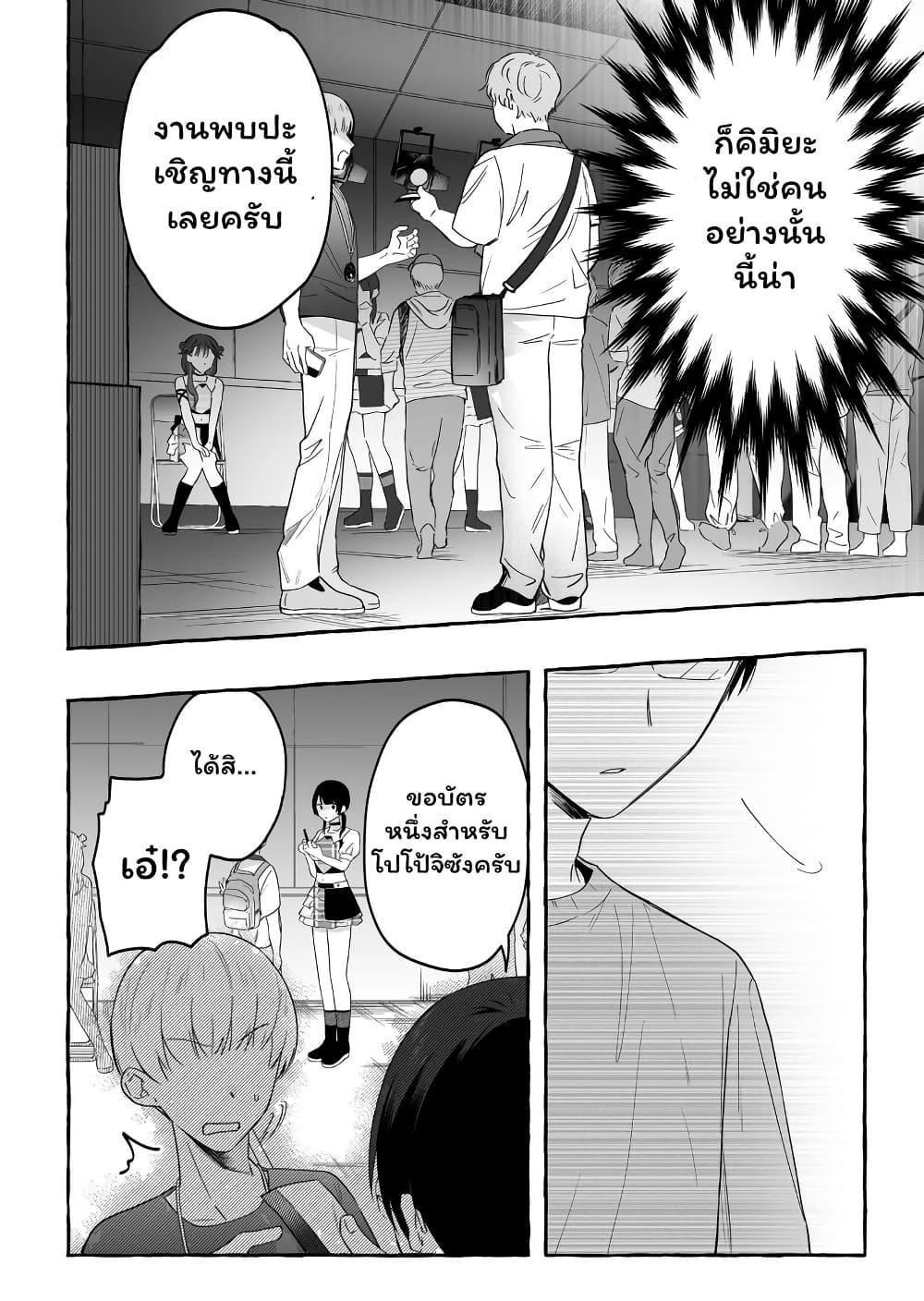 Manga-lc-com อ่านมังงะ อ่านการ์ตูน ออนไลน์ ฟรี Damedol to Sekai ni Hitori Dake no Fan ตอนที่ 1 2 3 4 5 6 7 8 9 10 11 12 13 14 ฟรี ไม่มีโฆษณา Manga-lc - อ่าน มังงะ อ่าน การ์ตูน ออนไลน์ อ่านมังงะ ฟรี