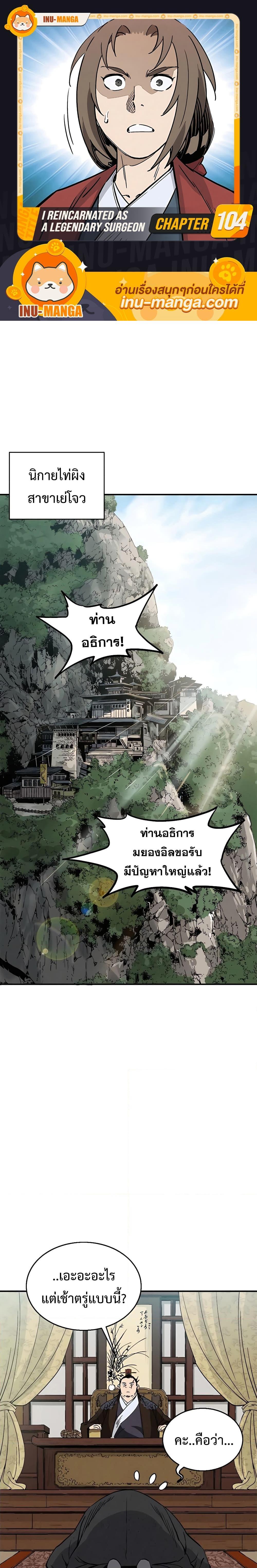 Manga-lc-com อ่านมังงะ อ่านการ์ตูน ออนไลน์ ฟรี I Reincarnated as a Legendary Surgeon ตอนที่ 1 2 3 4 5 6 7 8 9 10 11 12 13 14 ฟรี ไม่มีโฆษณา Manga-lc - อ่าน มังงะ อ่าน การ์ตูน ออนไลน์ อ่านมังงะ ฟรี