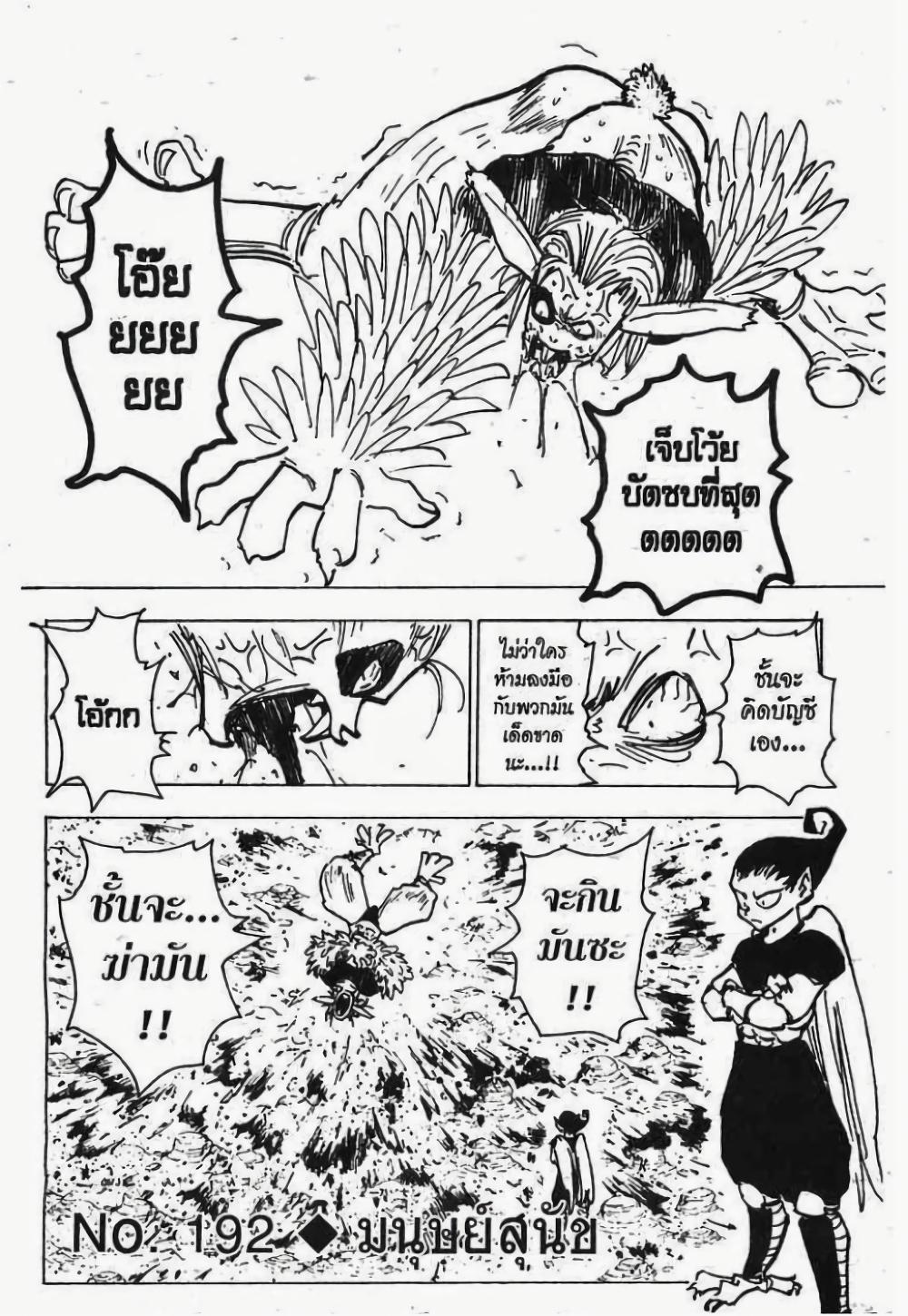 Manga-lc-com อ่านมังงะ อ่านการ์ตูน ออนไลน์ ฟรี Hunter X Hunter ตอนที่ 1 2 3 4 5 6 7 8 9 10 11 12 13 14 ฟรี ไม่มีโฆษณา Manga-lc - อ่าน มังงะ อ่าน การ์ตูน ออนไลน์ อ่านมังงะ ฟรี