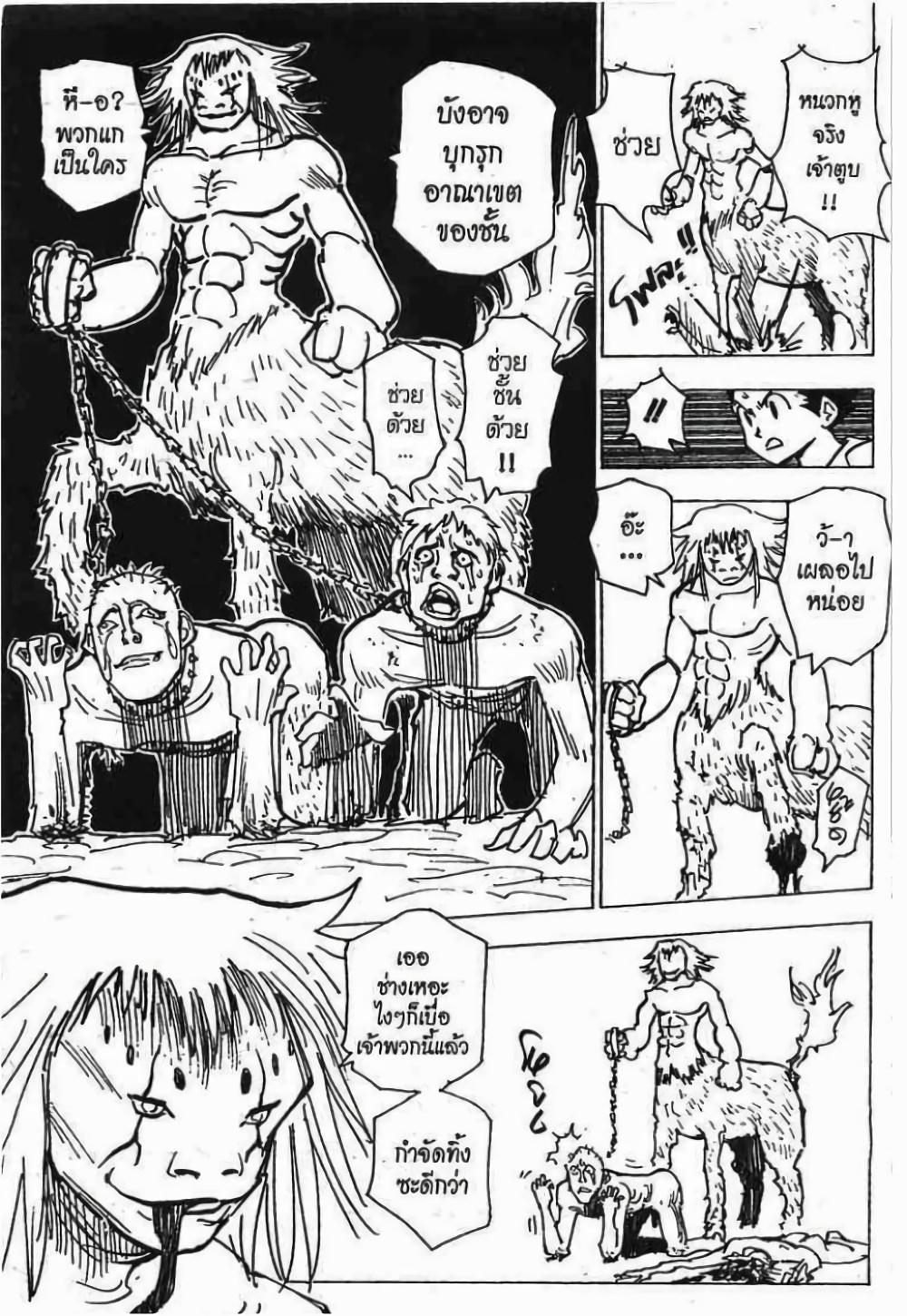 Manga-lc-com อ่านมังงะ อ่านการ์ตูน ออนไลน์ ฟรี Hunter X Hunter ตอนที่ 1 2 3 4 5 6 7 8 9 10 11 12 13 14 ฟรี ไม่มีโฆษณา Manga-lc - อ่าน มังงะ อ่าน การ์ตูน ออนไลน์ อ่านมังงะ ฟรี