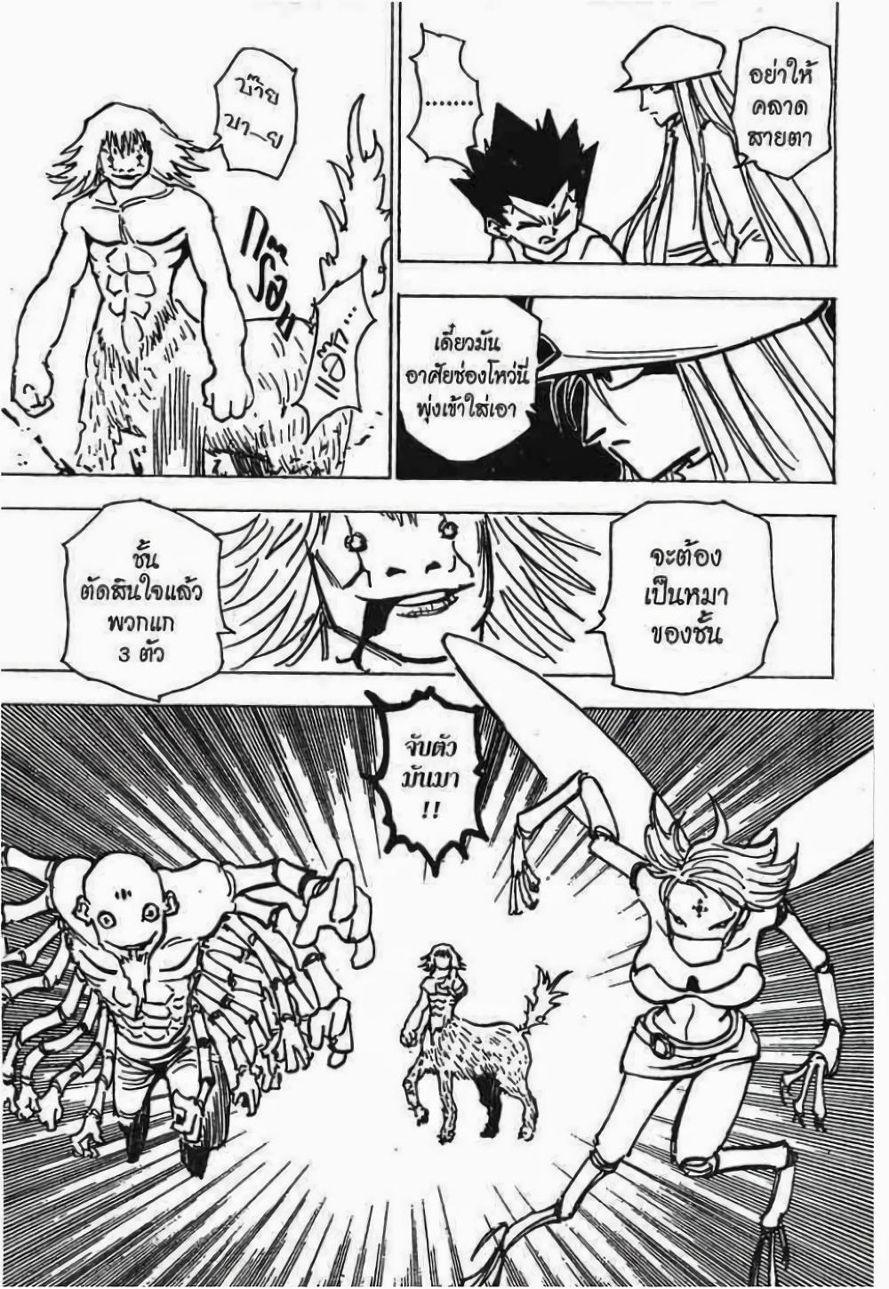 Manga-lc-com อ่านมังงะ อ่านการ์ตูน ออนไลน์ ฟรี Hunter X Hunter ตอนที่ 1 2 3 4 5 6 7 8 9 10 11 12 13 14 ฟรี ไม่มีโฆษณา Manga-lc - อ่าน มังงะ อ่าน การ์ตูน ออนไลน์ อ่านมังงะ ฟรี