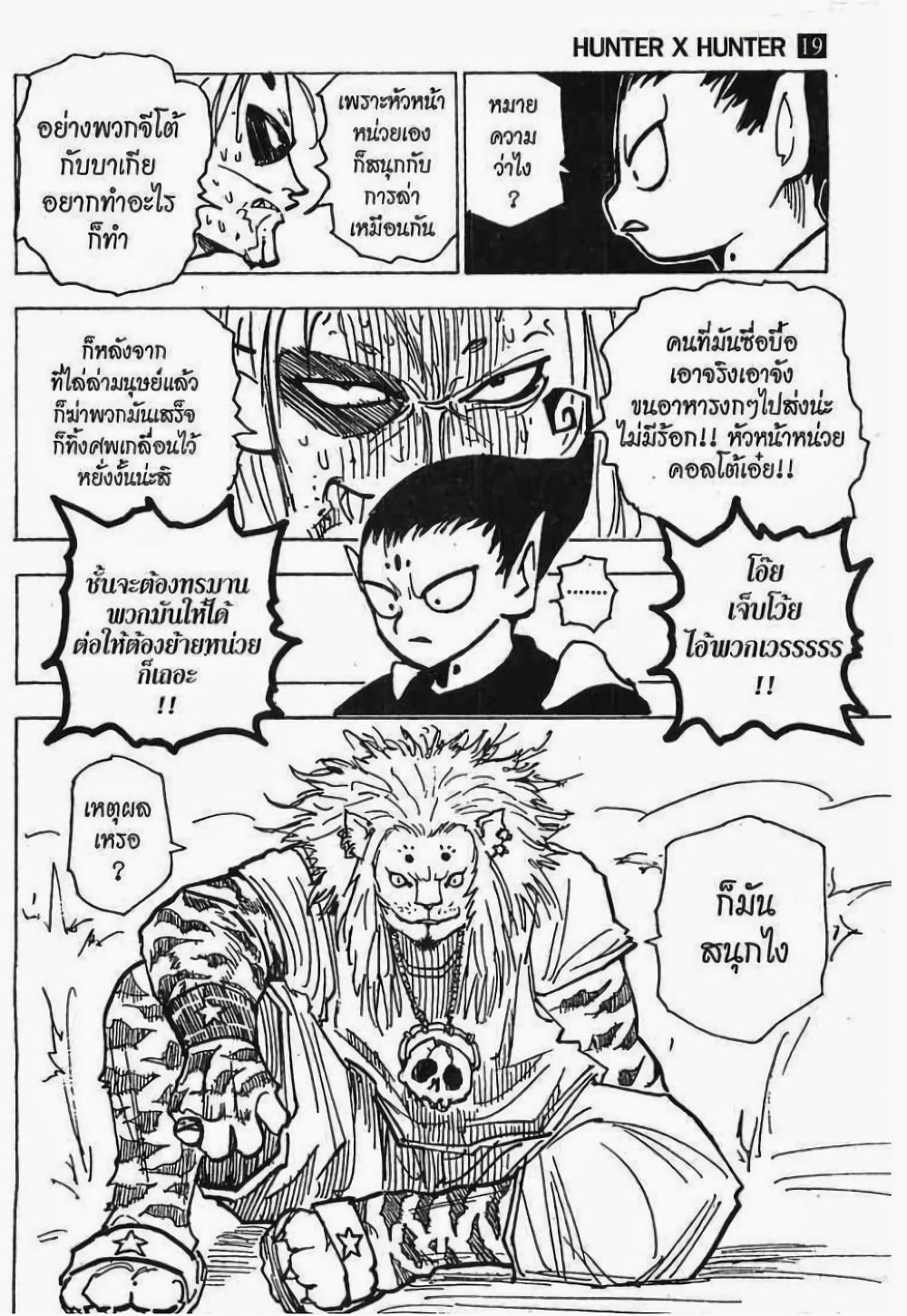 Manga-lc-com อ่านมังงะ อ่านการ์ตูน ออนไลน์ ฟรี Hunter X Hunter ตอนที่ 1 2 3 4 5 6 7 8 9 10 11 12 13 14 ฟรี ไม่มีโฆษณา Manga-lc - อ่าน มังงะ อ่าน การ์ตูน ออนไลน์ อ่านมังงะ ฟรี