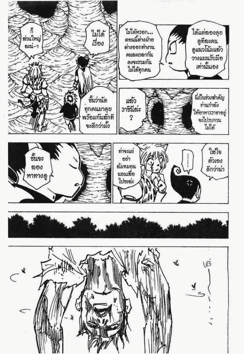 Manga-lc-com อ่านมังงะ อ่านการ์ตูน ออนไลน์ ฟรี Hunter X Hunter ตอนที่ 1 2 3 4 5 6 7 8 9 10 11 12 13 14 ฟรี ไม่มีโฆษณา Manga-lc - อ่าน มังงะ อ่าน การ์ตูน ออนไลน์ อ่านมังงะ ฟรี