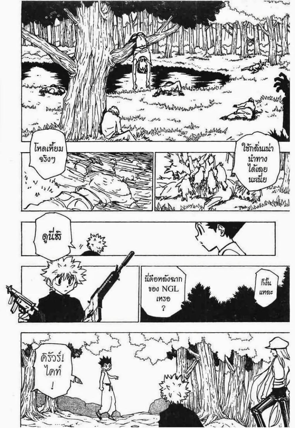 Manga-lc-com อ่านมังงะ อ่านการ์ตูน ออนไลน์ ฟรี Hunter X Hunter ตอนที่ 1 2 3 4 5 6 7 8 9 10 11 12 13 14 ฟรี ไม่มีโฆษณา Manga-lc - อ่าน มังงะ อ่าน การ์ตูน ออนไลน์ อ่านมังงะ ฟรี