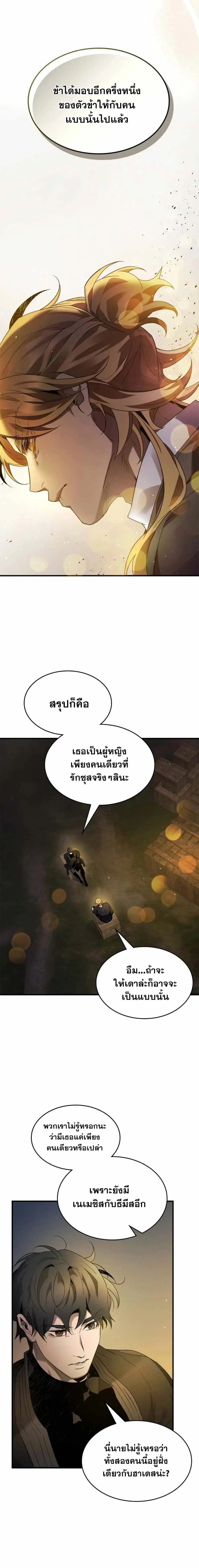 Leveling With the Gods ตอนที่ ตอนที่ 121 รูปที่ 13