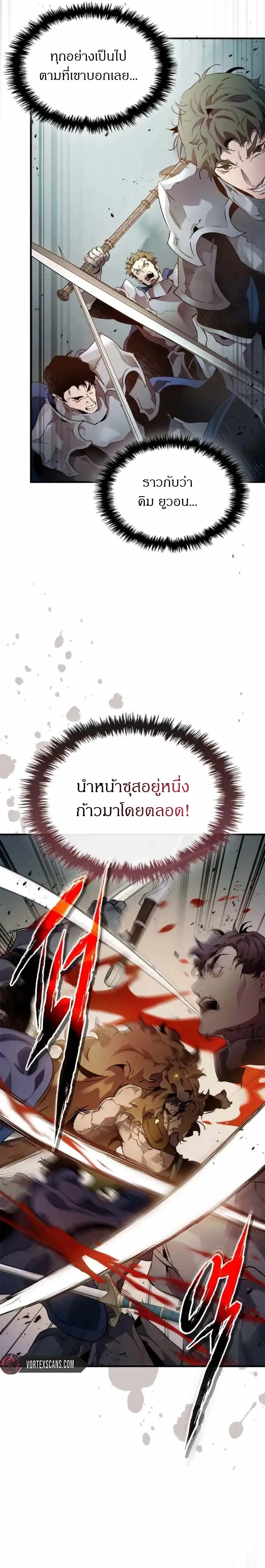 Leveling With the Gods ตอนที่ ตอนที่ 121 รูปที่ 21
