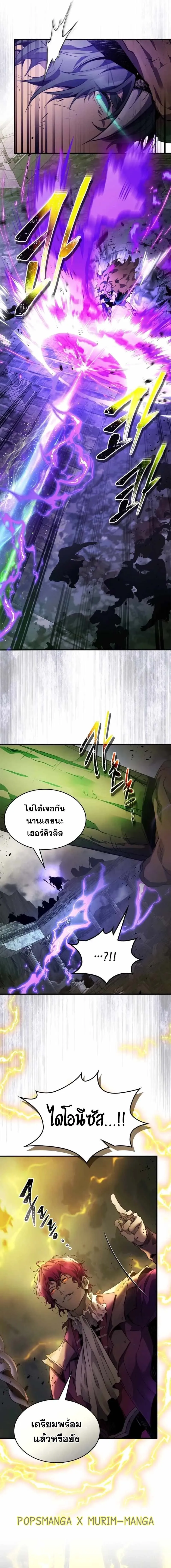 Leveling With the Gods ตอนที่ ตอนที่ 121 รูปที่ 22