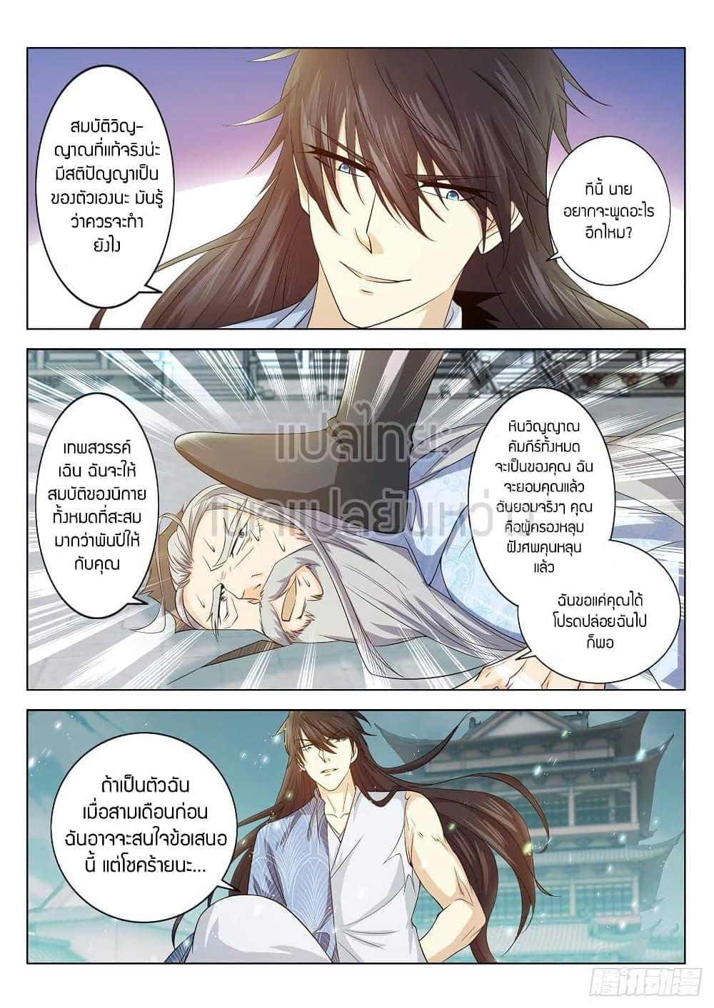 Manga-lc-com อ่านมังงะ อ่านการ์ตูน ออนไลน์ ฟรี Rebirth Of the Urban Immortal Cultivator ตอนที่ 1 2 3 4 5 6 7 8 9 10 11 12 13 14 ฟรี ไม่มีโฆษณา Manga-lc - อ่าน มังงะ อ่าน การ์ตูน ออนไลน์ อ่านมังงะ ฟรี
