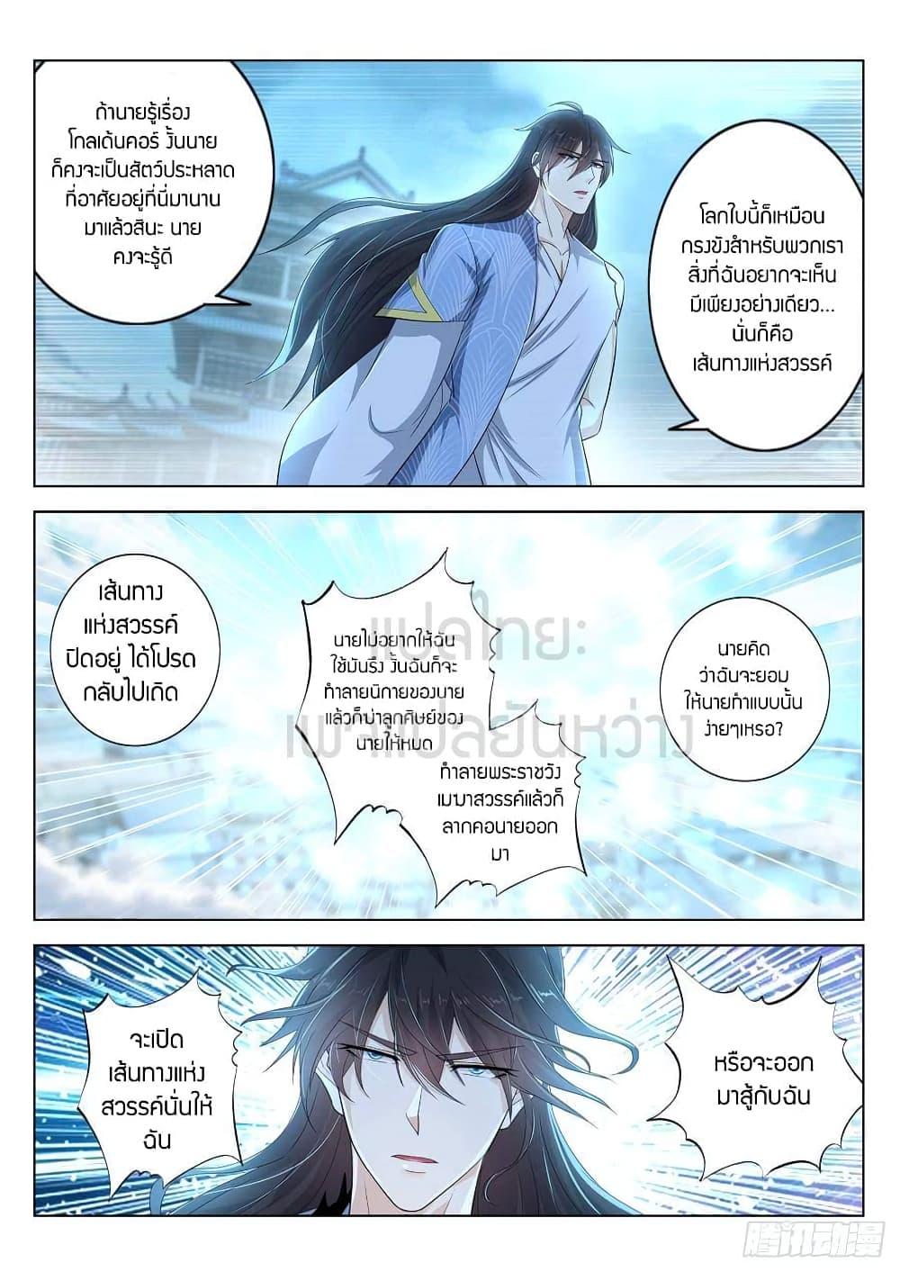 Manga-lc-com อ่านมังงะ อ่านการ์ตูน ออนไลน์ ฟรี Rebirth Of the Urban Immortal Cultivator ตอนที่ 1 2 3 4 5 6 7 8 9 10 11 12 13 14 ฟรี ไม่มีโฆษณา Manga-lc - อ่าน มังงะ อ่าน การ์ตูน ออนไลน์ อ่านมังงะ ฟรี
