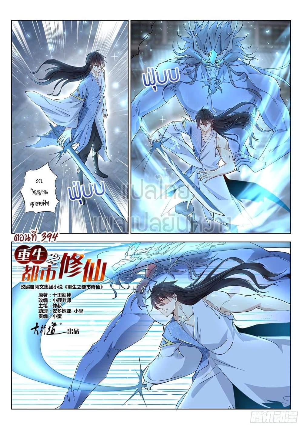 Manga-lc-com อ่านมังงะ อ่านการ์ตูน ออนไลน์ ฟรี Rebirth Of the Urban Immortal Cultivator ตอนที่ 1 2 3 4 5 6 7 8 9 10 11 12 13 14 ฟรี ไม่มีโฆษณา Manga-lc - อ่าน มังงะ อ่าน การ์ตูน ออนไลน์ อ่านมังงะ ฟรี