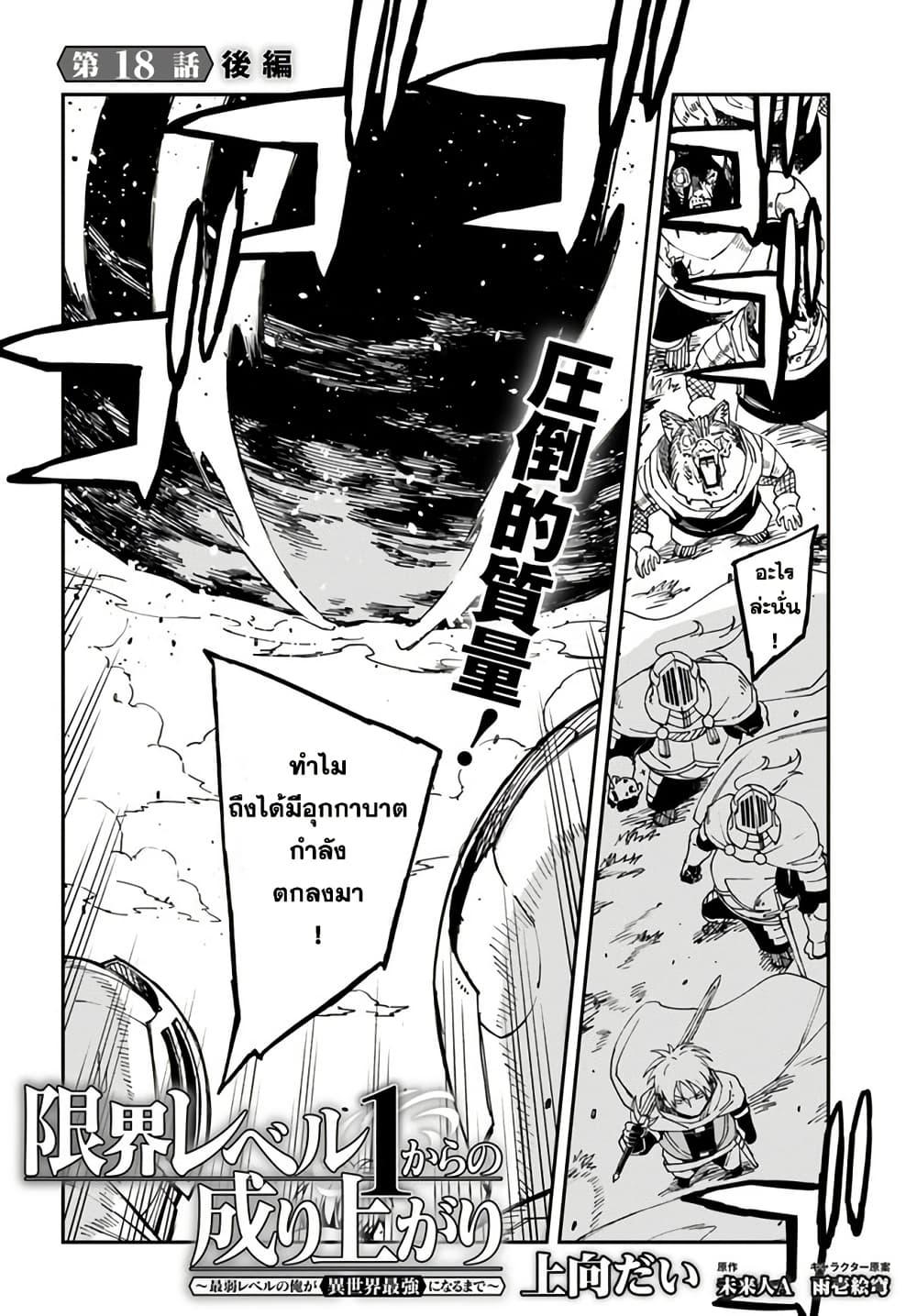 Manga-lc-com อ่านมังงะ อ่านการ์ตูน ออนไลน์ ฟรี Genkai Level 1 kara no Nariagari Saijaku Level no Ore ga Isekai Saikyou ni Naru made ตอนที่ 1 2 3 4 5 6 7 8 9 10 11 12 13 14 ฟรี ไม่มีโฆษณา Manga-lc - อ่าน มังงะ อ่าน การ์ตูน ออนไลน์ อ่านมังงะ ฟรี