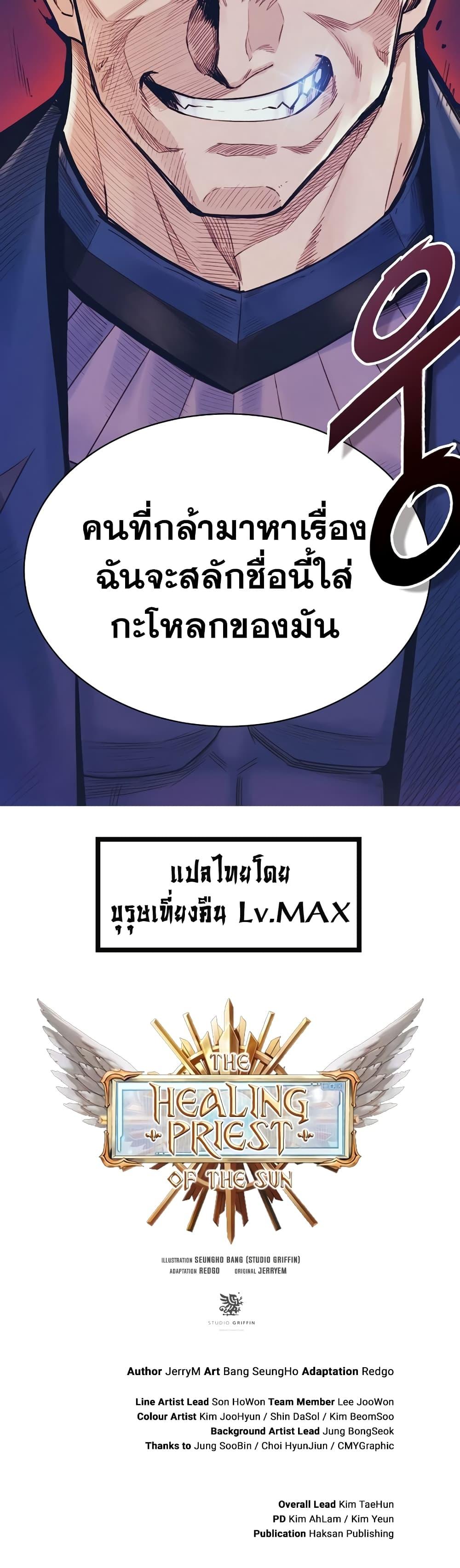 Manga-lc-com อ่านมังงะ อ่านการ์ตูน ออนไลน์ ฟรี The Healing Priest of the Sun ตอนที่ 1 2 3 4 5 6 7 8 9 10 11 12 13 14 ฟรี ไม่มีโฆษณา Manga-lc - อ่าน มังงะ อ่าน การ์ตูน ออนไลน์ อ่านมังงะ ฟรี