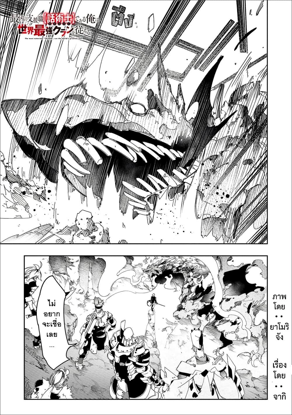 Manga-lc-com อ่านมังงะ อ่านการ์ตูน ออนไลน์ ฟรี Saikyou no Shien-shoku “Wajutsushi” Dearu Ore wa Sekai Saikyou Kuran o Shitagaeru ตอนที่ 1 2 3 4 5 6 7 8 9 10 11 12 13 14 ฟรี ไม่มีโฆษณา Manga-lc - อ่าน มังงะ อ่าน การ์ตูน ออนไลน์ อ่านมังงะ ฟรี